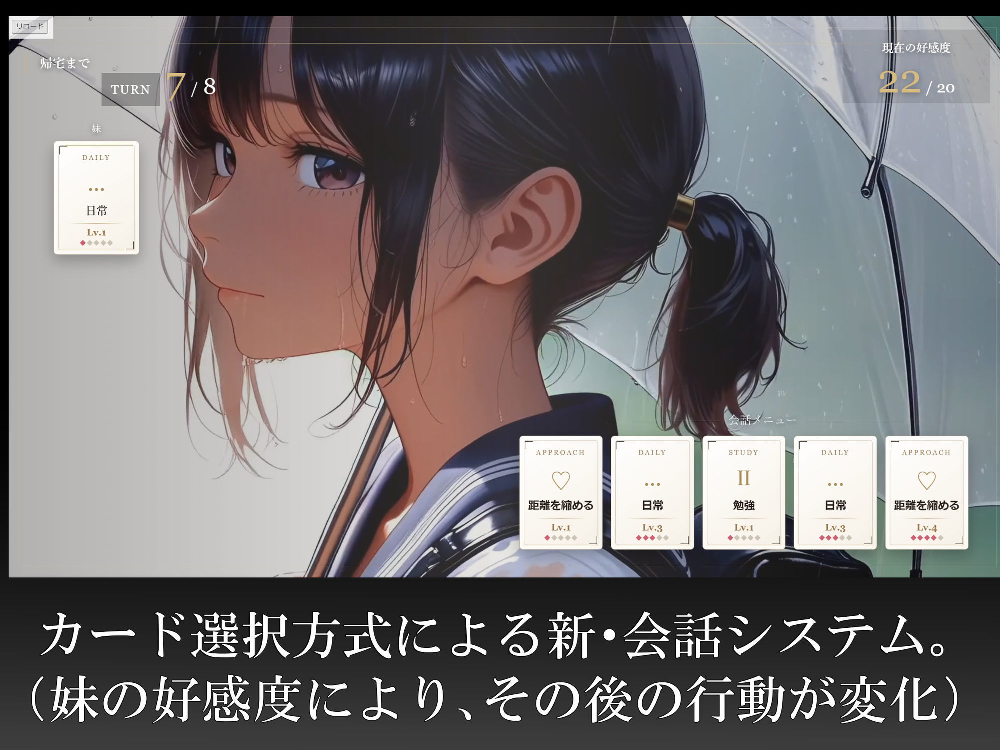 妹オナホール化計画4（ゲーム版）