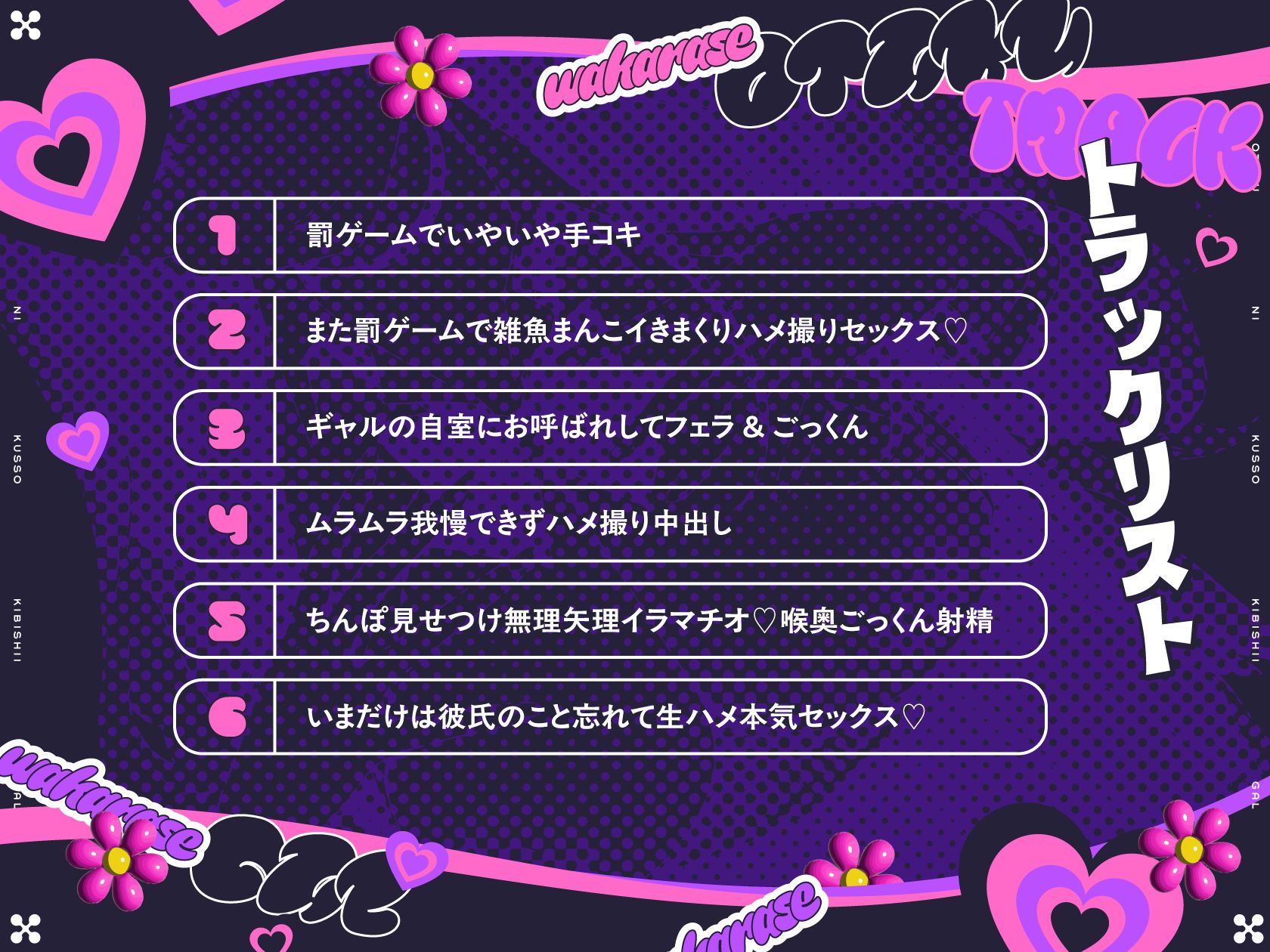 オタクにくっそ厳しいギャル ※ただしオタクのつよつよデカちんぽにイかされまくってしまう雑魚マゾまんこ