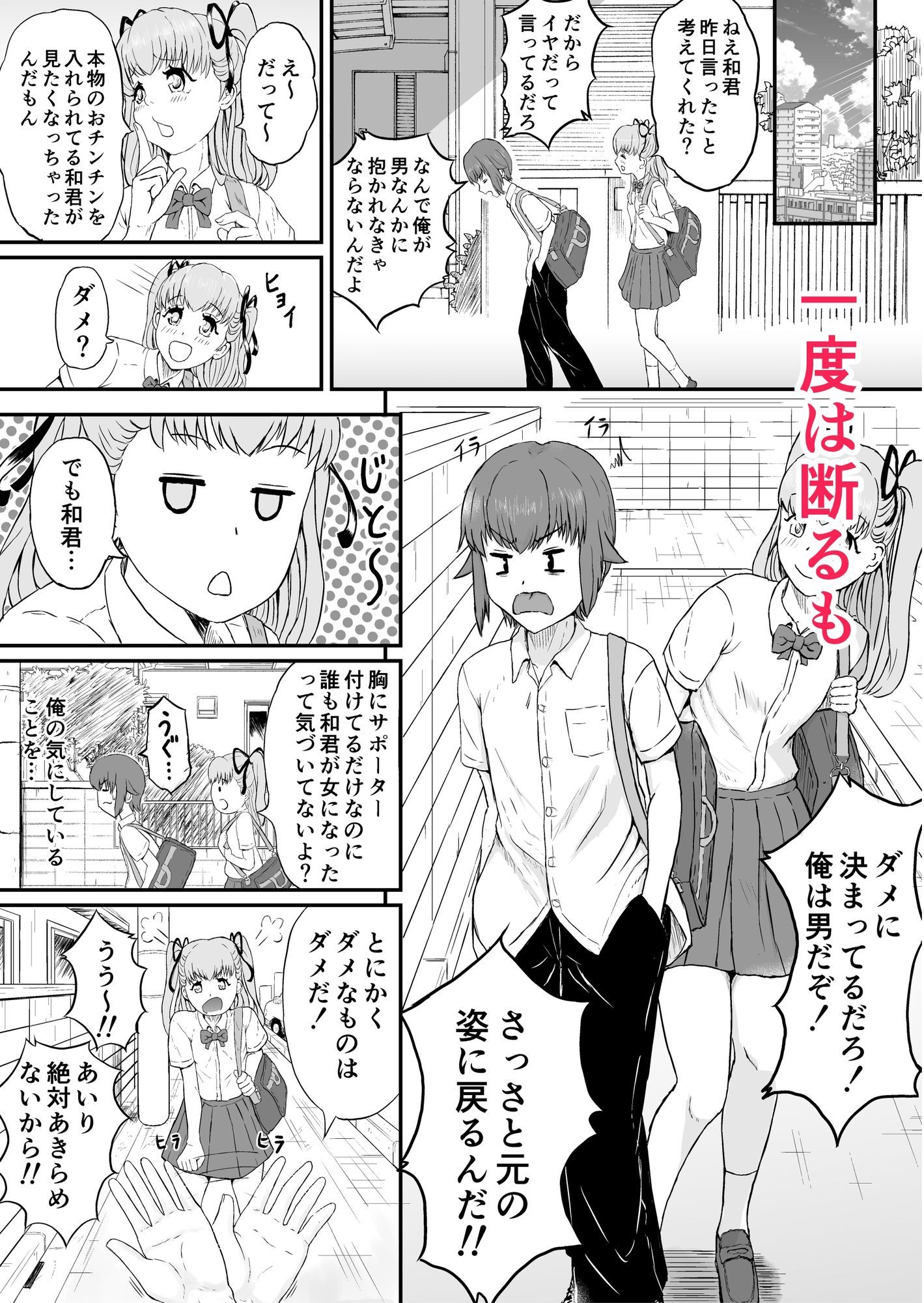 女になった俺が幼馴染に堕とされる話