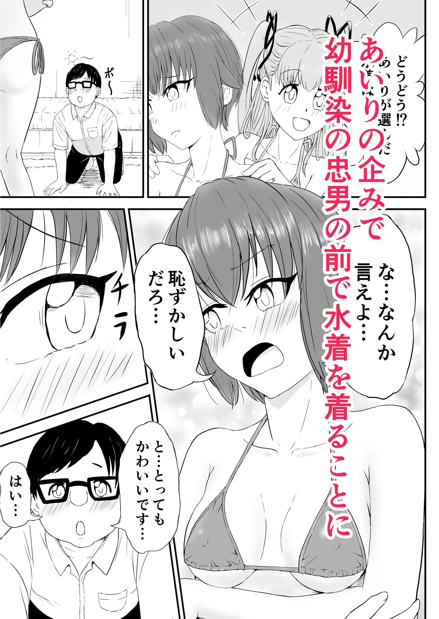 女になった俺が幼馴染に堕とされる話