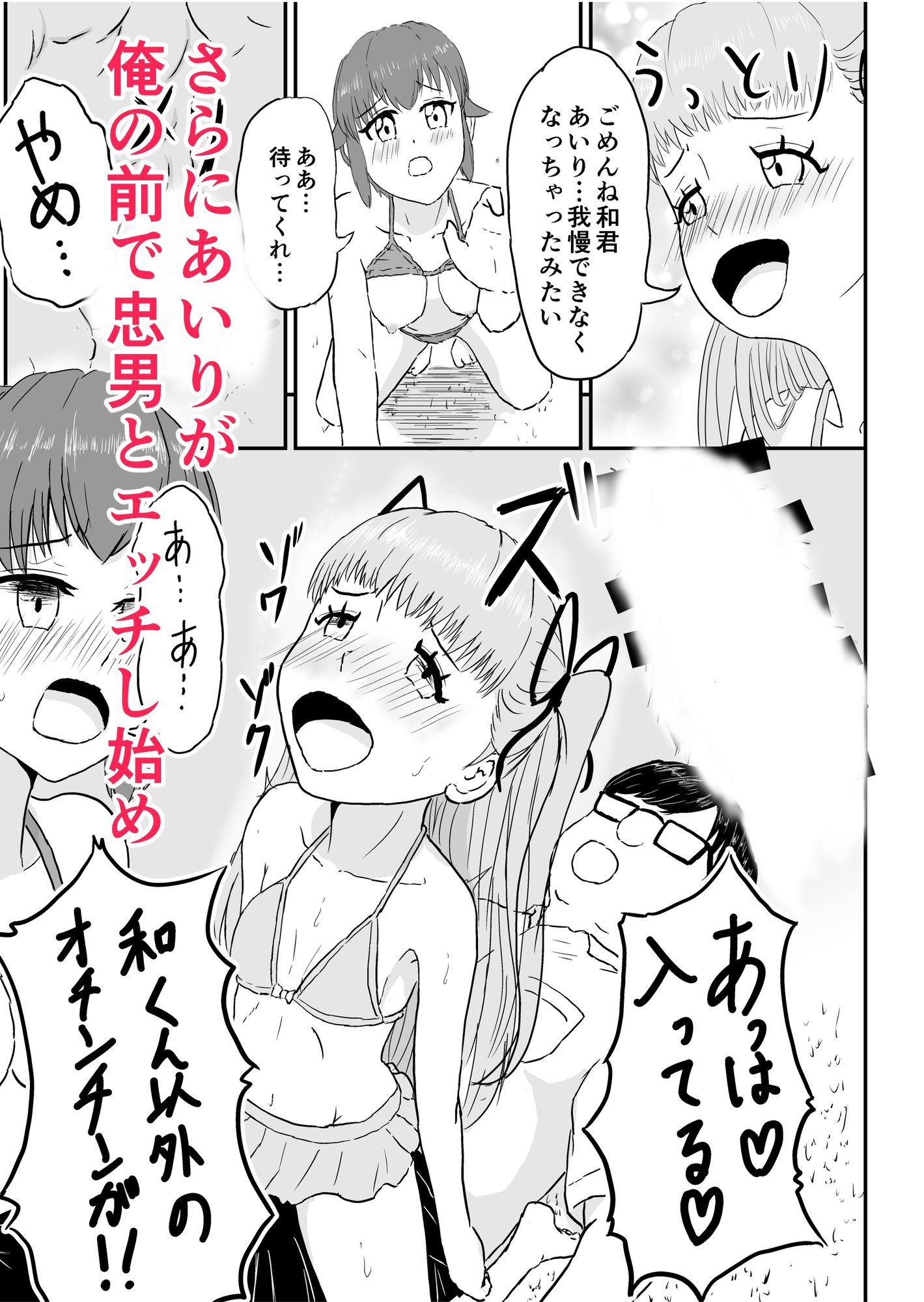 女になった俺が幼馴染に堕とされる話
