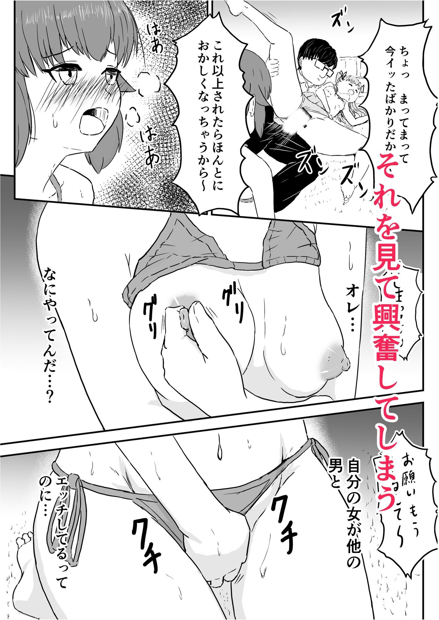 女になった俺が幼馴染に堕とされる話
