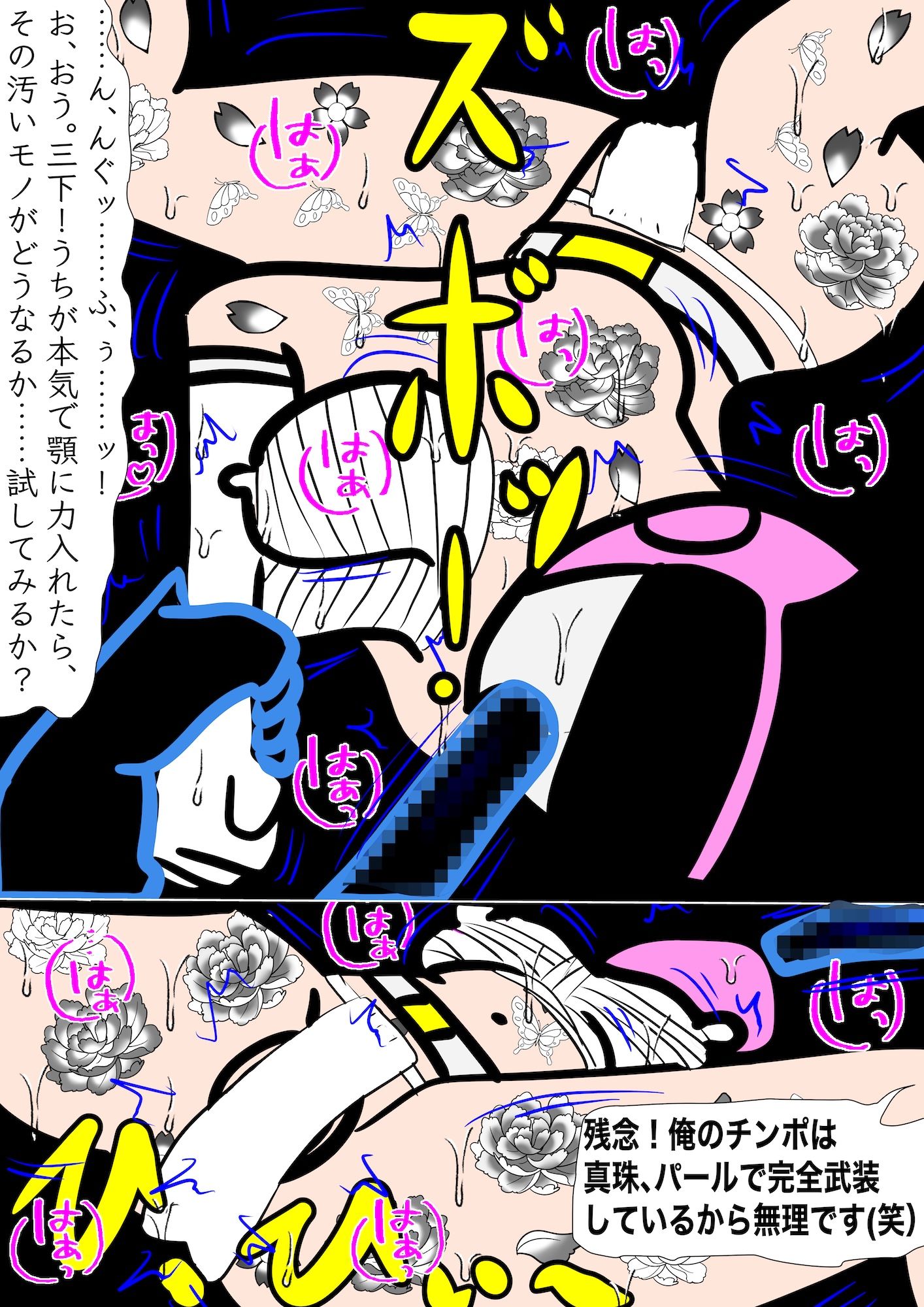 戦隊ピンク不完全変身極道の妻陵●