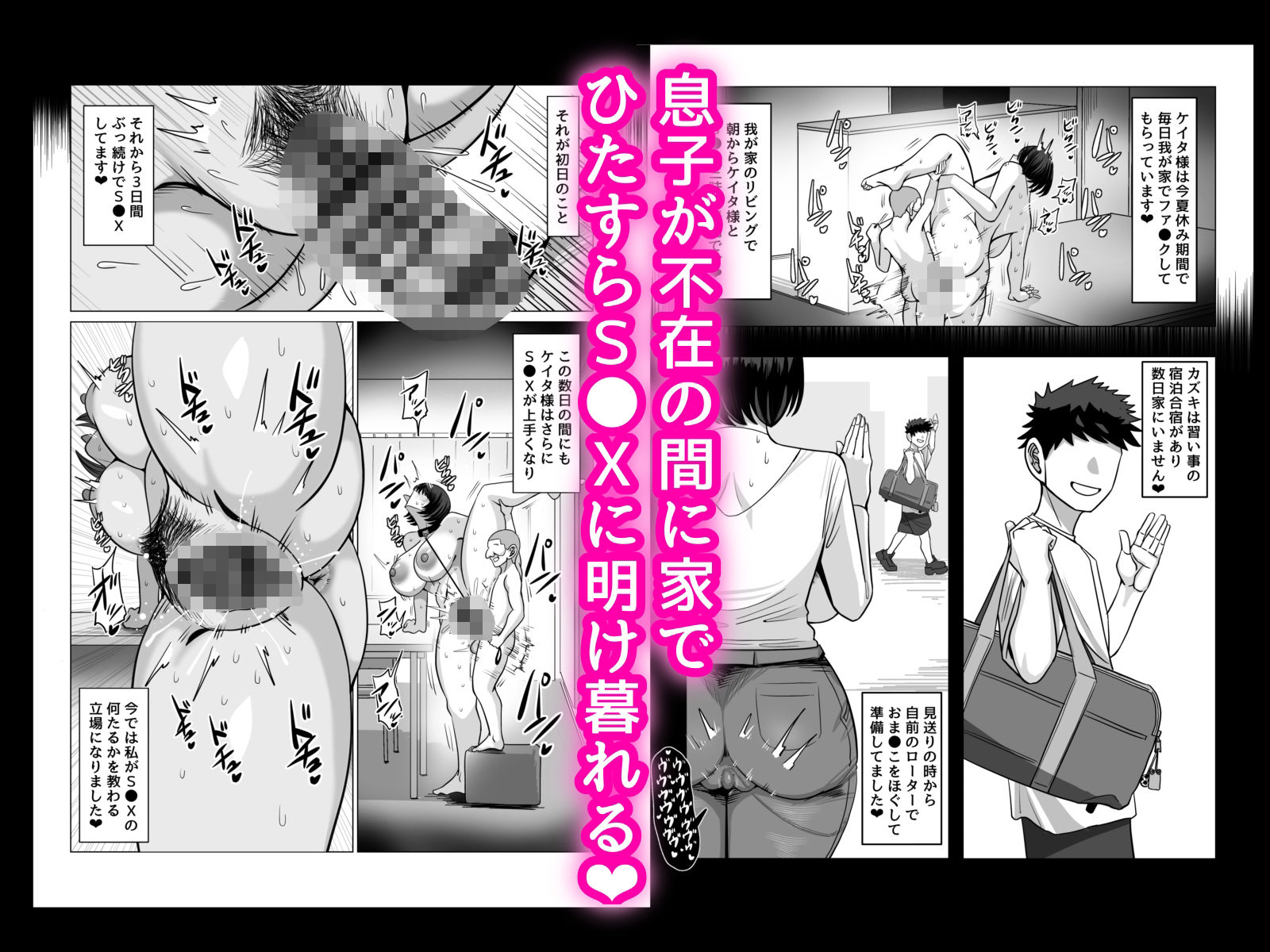 ねえおばちゃんS〇Xってなに〜？2