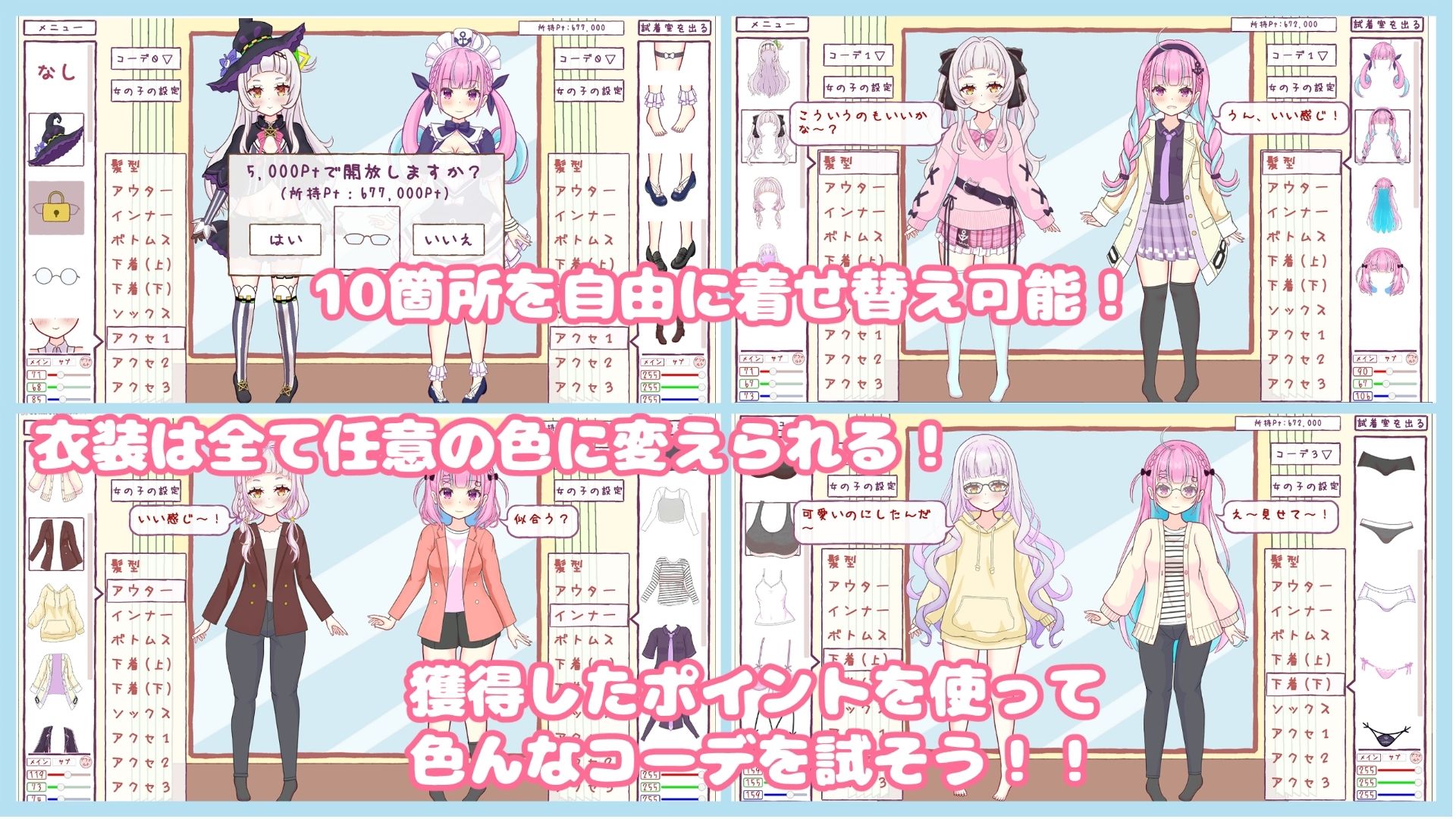 着せて？脱がせて？じゃんけんポン！！
