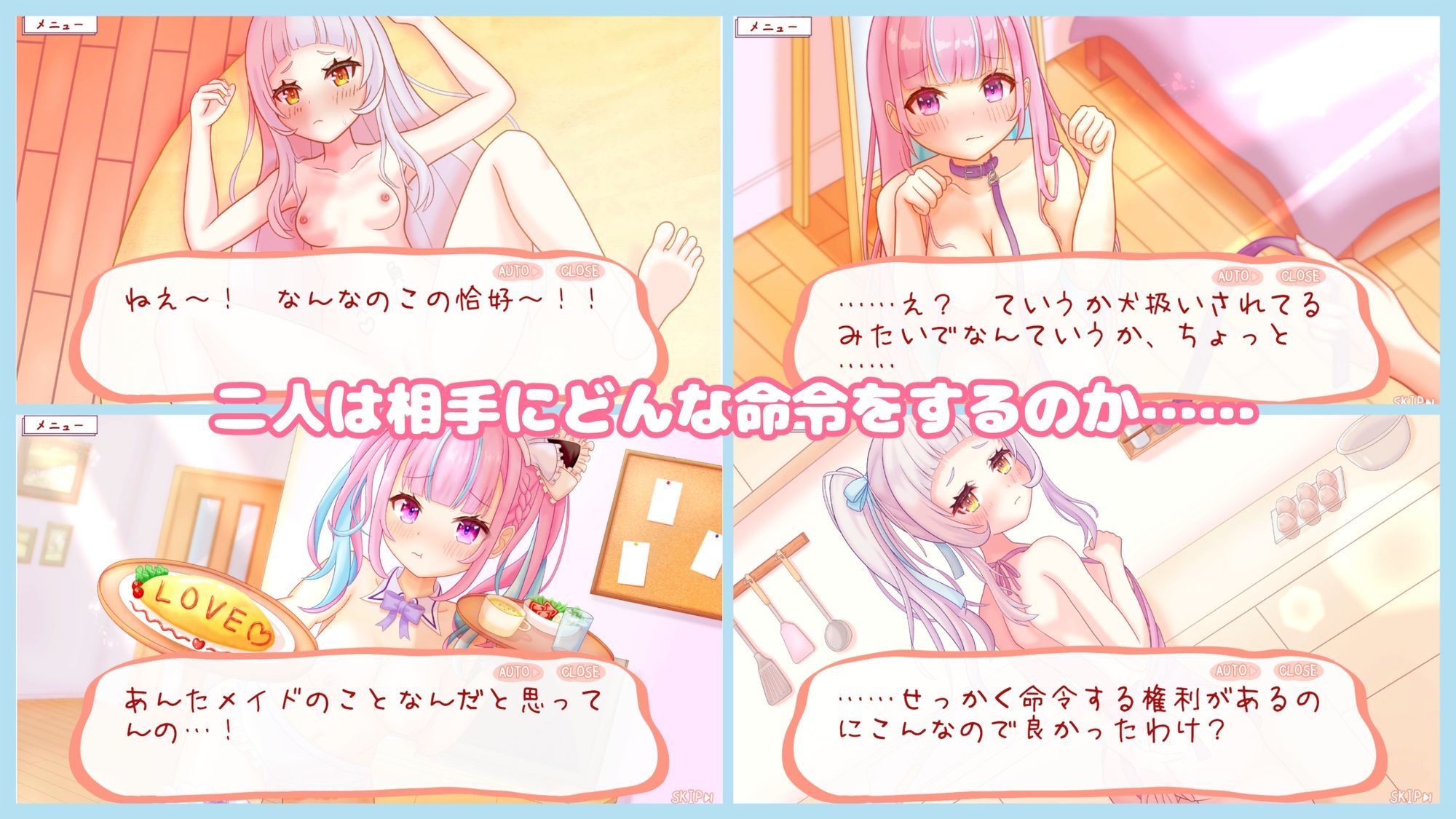 着せて？脱がせて？じゃんけんポン！！