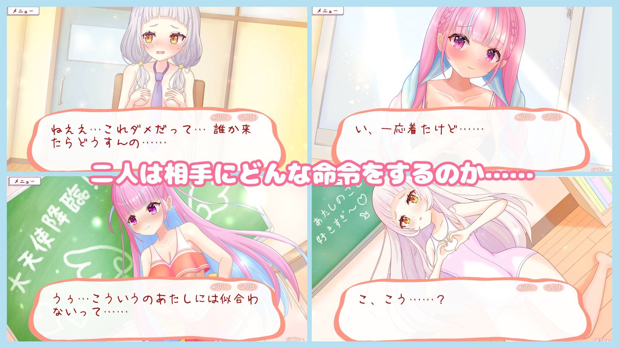 着せて？脱がせて？じゃんけんポン！！