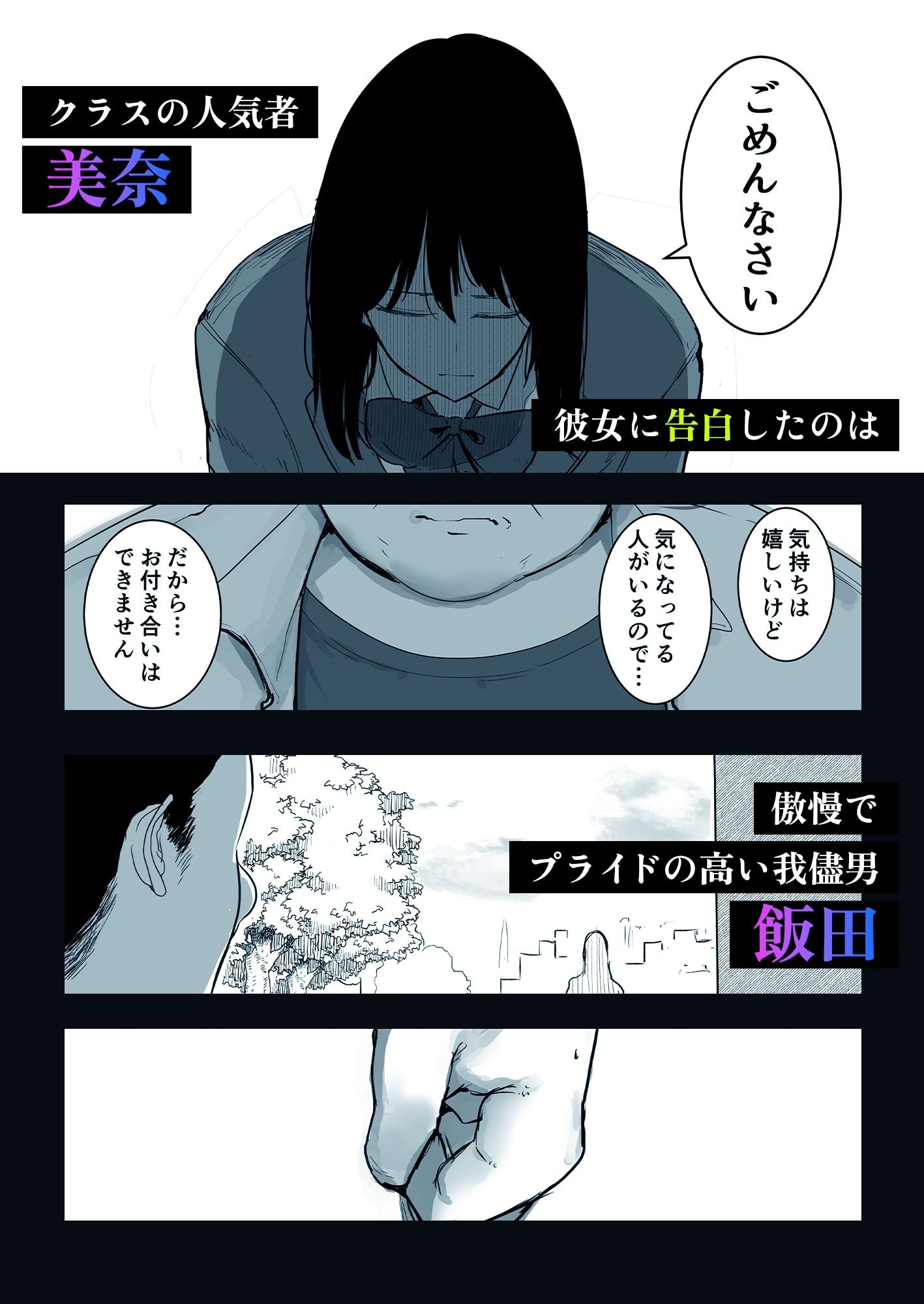 今日、文武両道で僕にはもったいないくらい素敵な彼女がこれからスマホの画面越しにクズ共に穢されます。