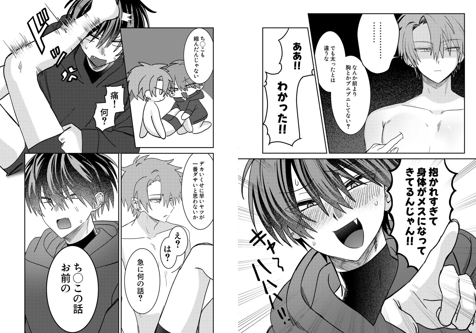 早漏矯正ラブマッチ