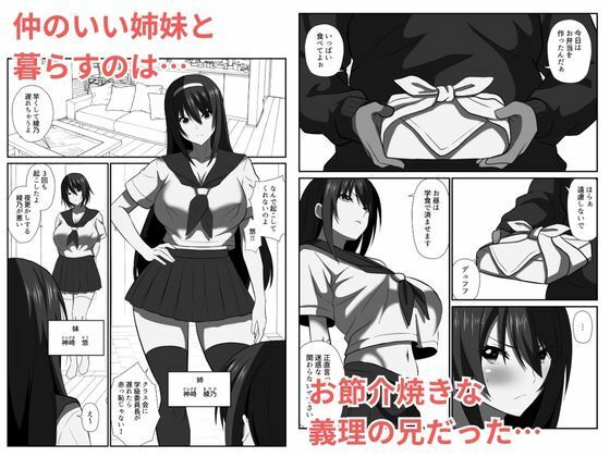 義妹洗脳 洗脳アプリで快楽漬け