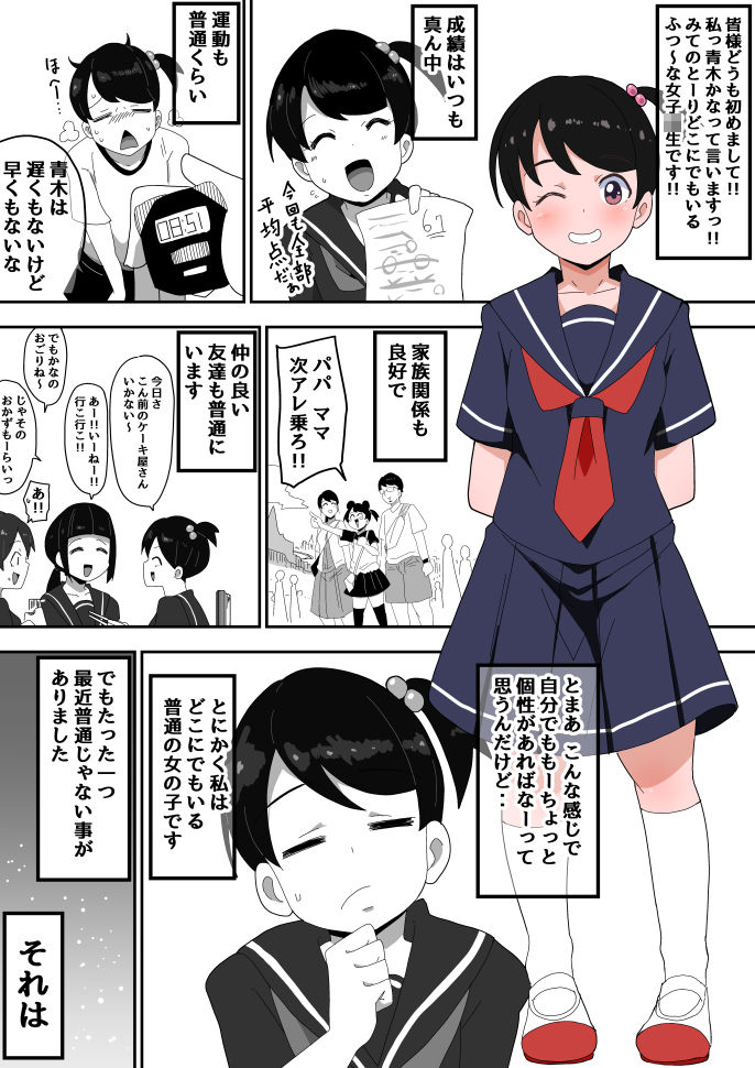 普通彼女とイチャラブH