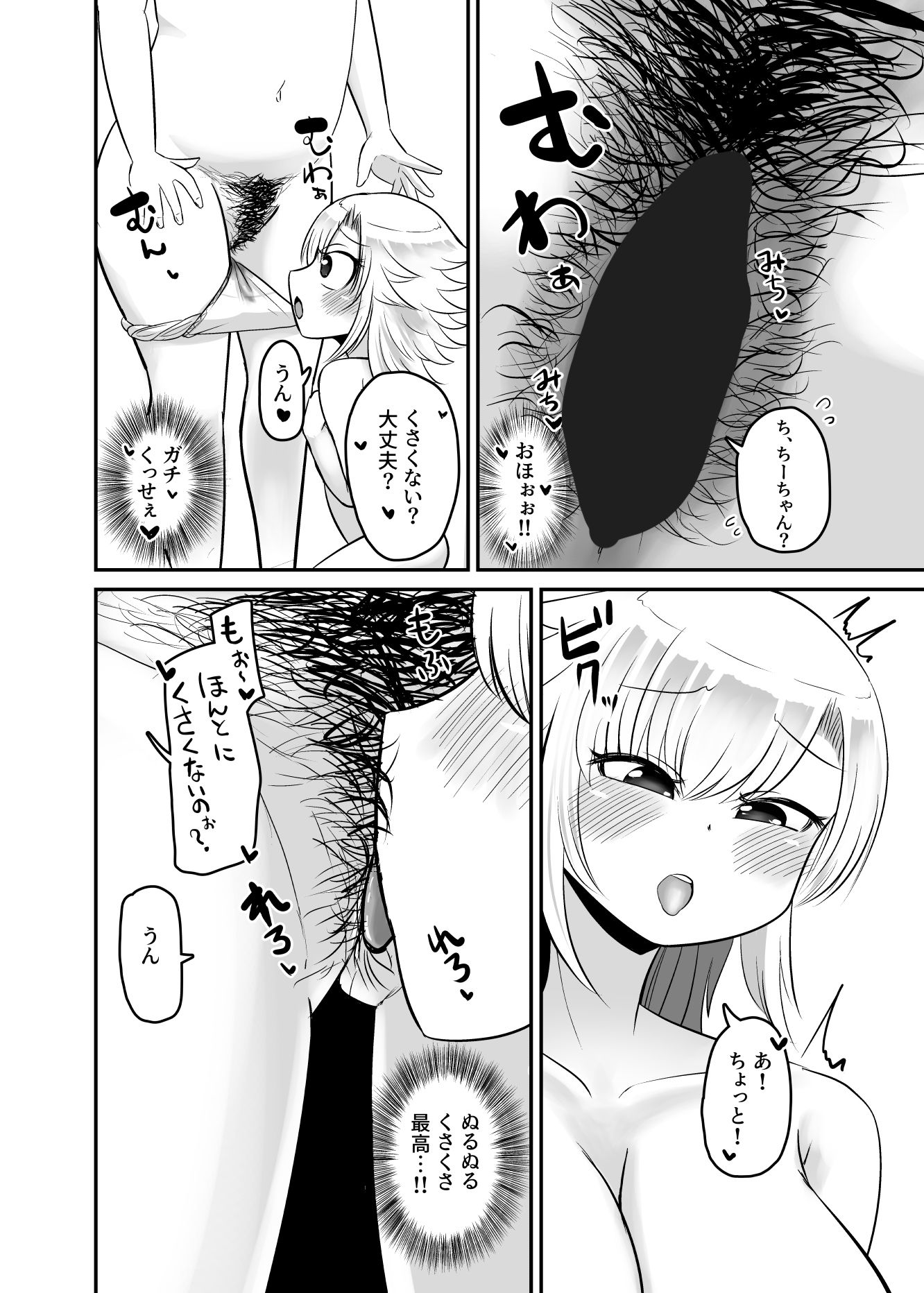 汚マンコの臭いが濃いお姉ちゃんとあまあまえっちがしたい