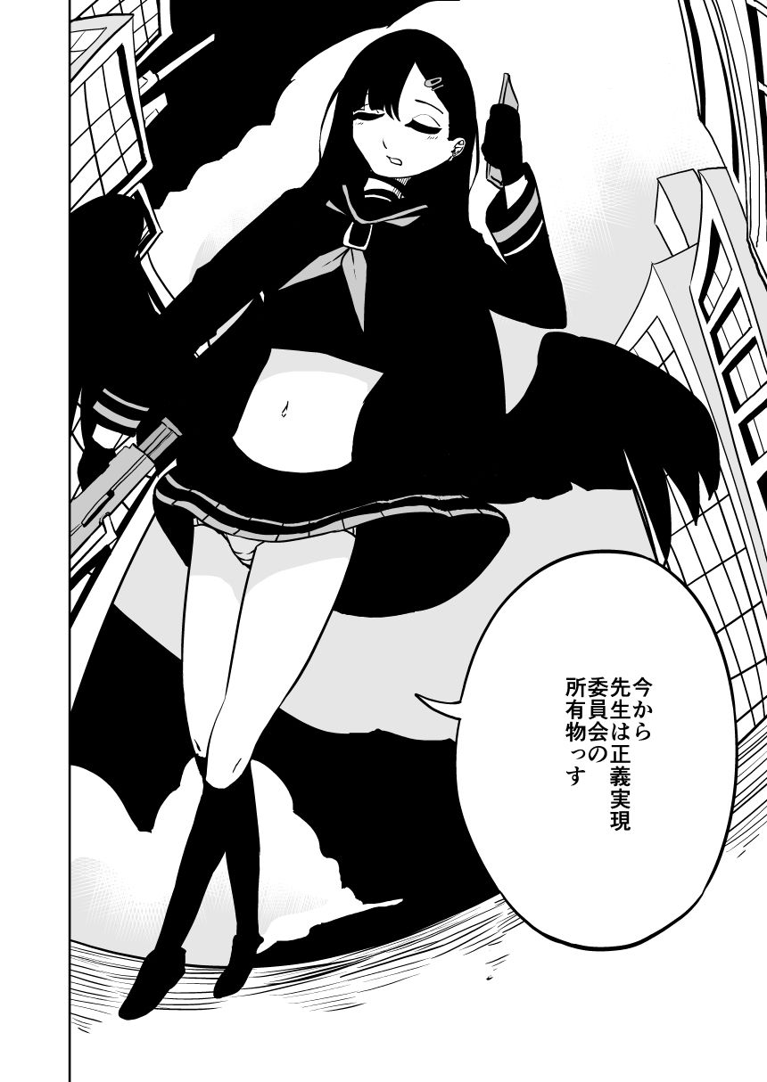イチカと本気で××