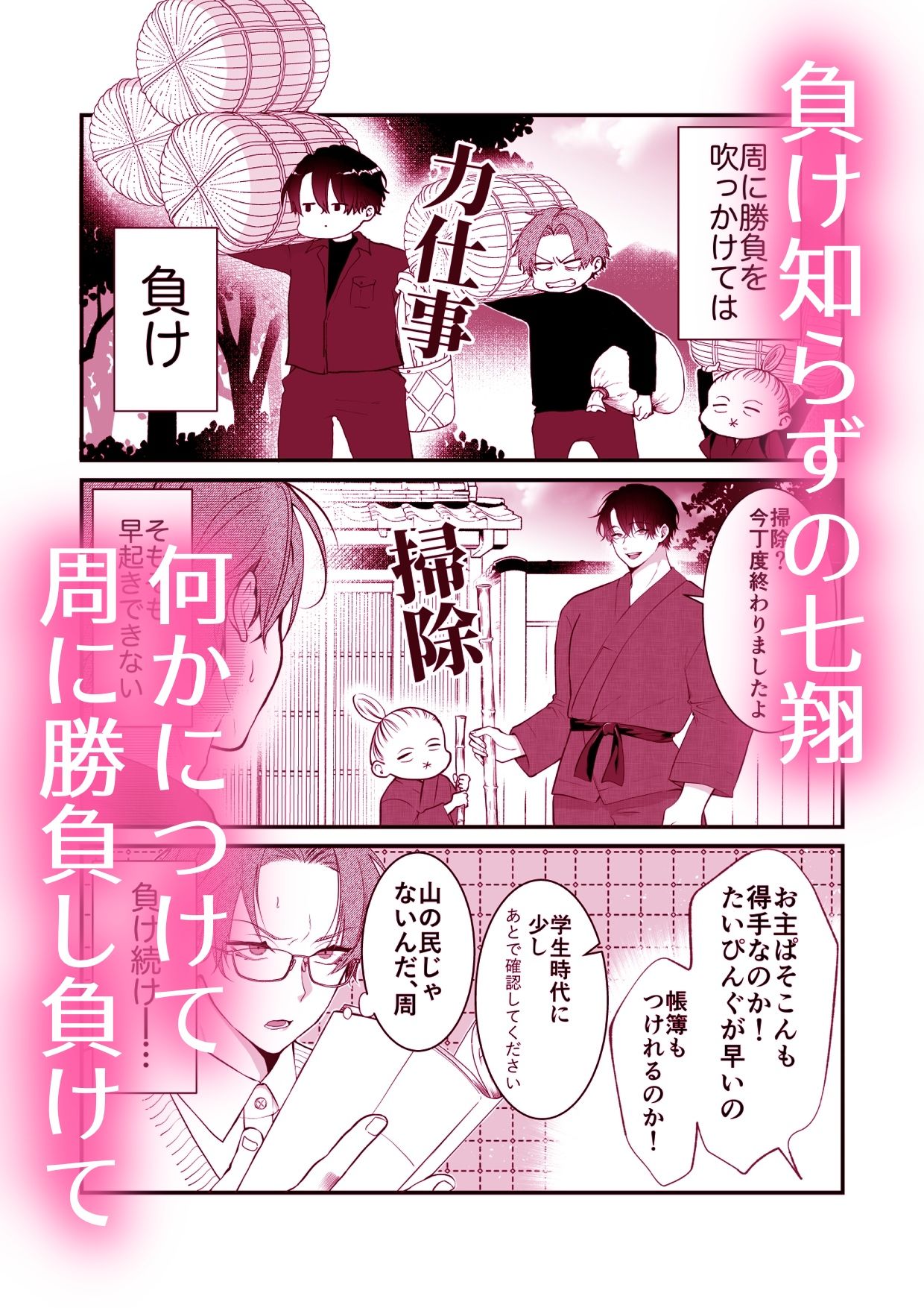 負け知らずの俺が2m超え男の雌オナホにされた日