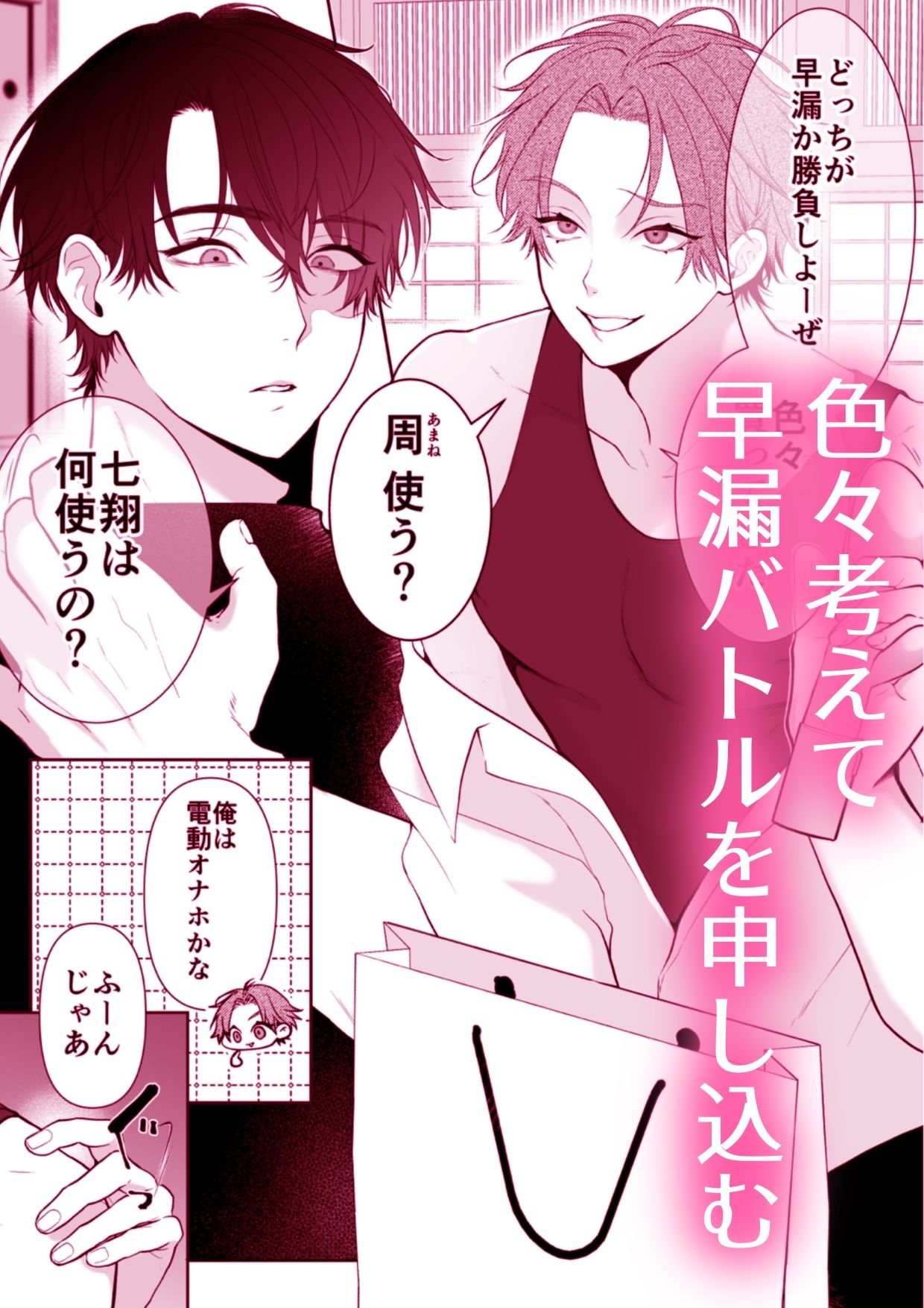 負け知らずの俺が2m超え男の雌オナホにされた日