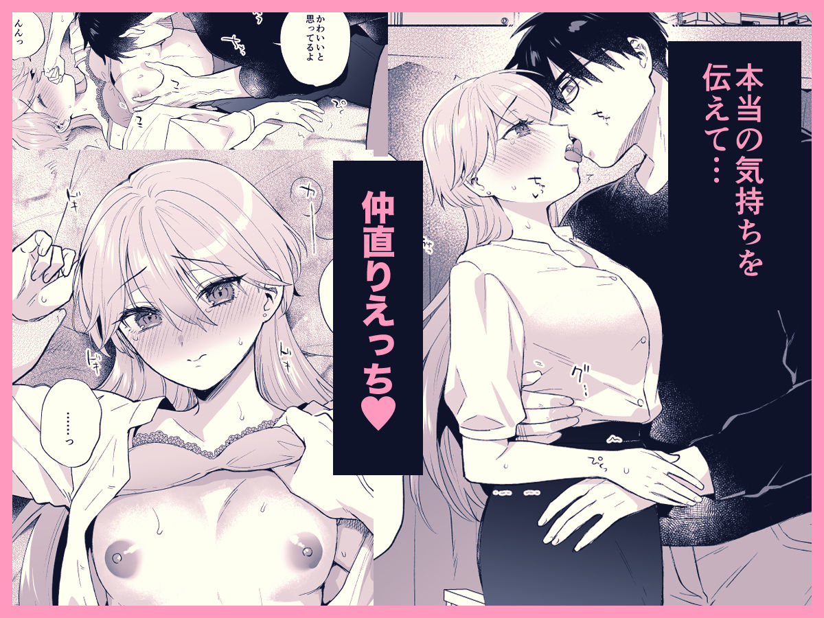 漆島さんをわからせたい。