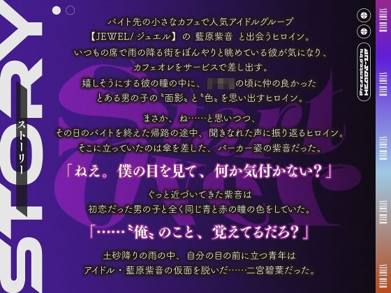 Start Over〜初恋のやり直し〜