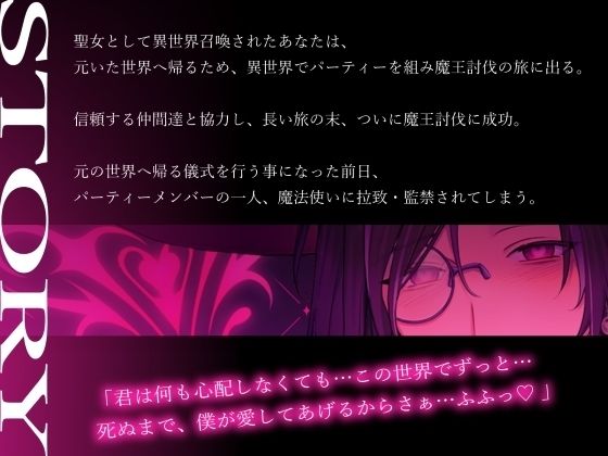 無理打ち孕ませ魔法使いは絶対君を帰さない