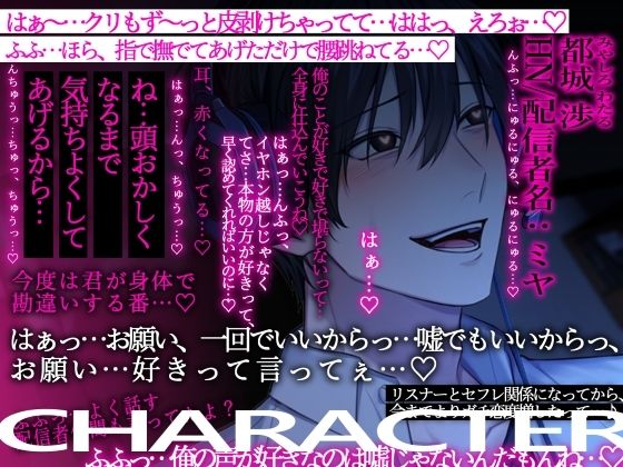 ’推し’は好きでもお前のことは好きじゃない！〜拗らせ勘違い男に溺愛執着レ○プされる話〜