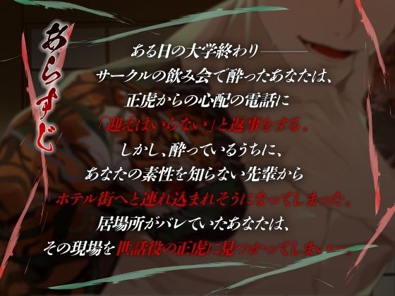 極道恋花〜箱入り娘が世話役に痛い目を見せられる話〜