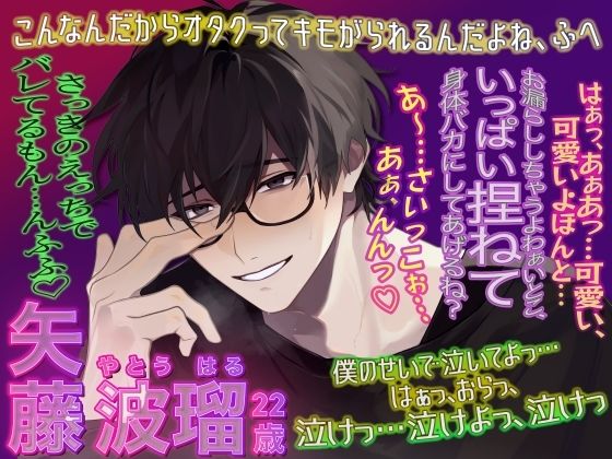 僕を満足させても出られない部屋