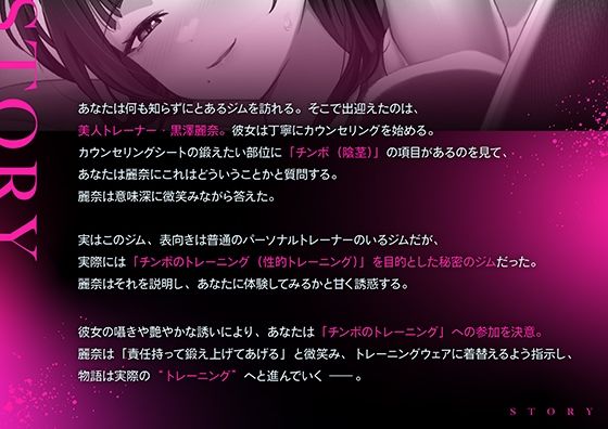超ドSな爆乳パーソナルトレーナーにチンポまで男らしくしてもらった話