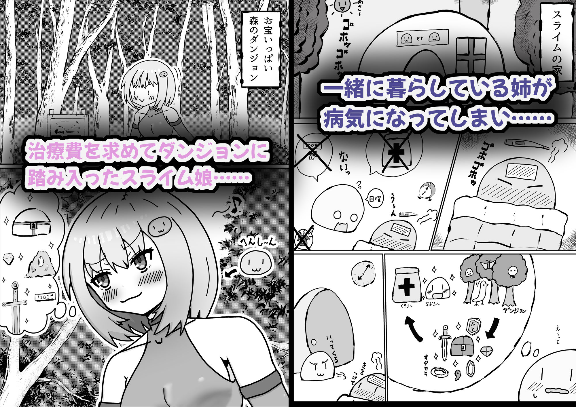 人間に擬態したスライム娘がリョナられる話