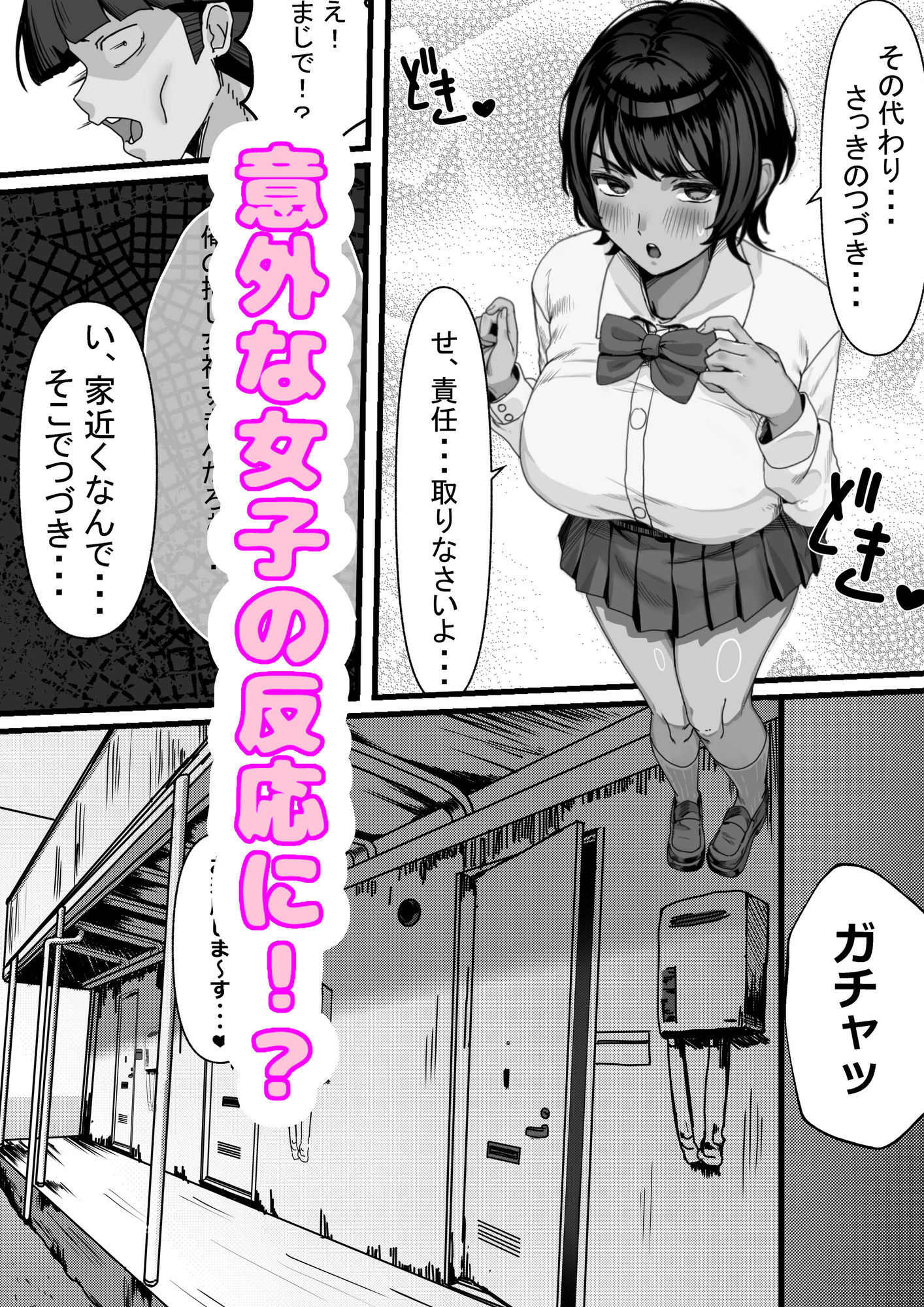 性欲の大罪 推しの子ハプニングセックス