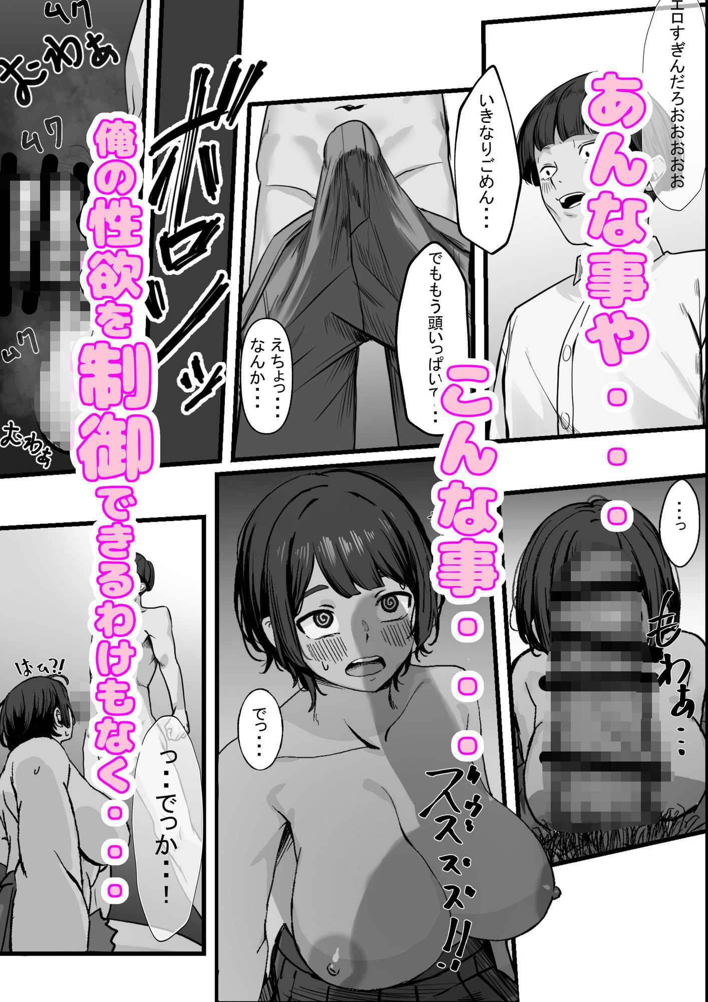 性欲の大罪 推しの子ハプニングセックス