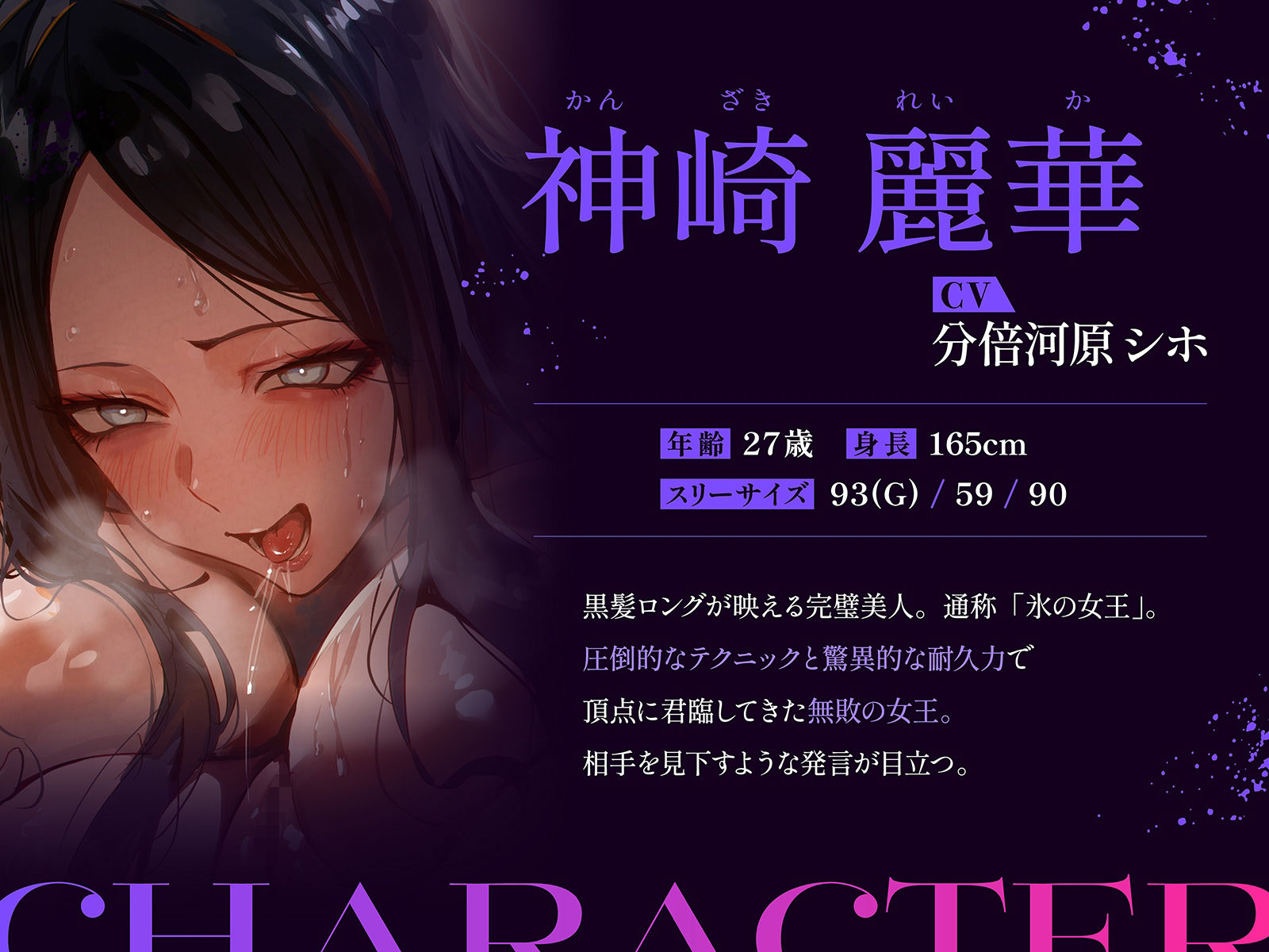 【地下・レズバトル】絶対女王vs謎の新人〜無敗の絶対女王が新人選手に圧倒されてイキ地獄!!〜【KU100】