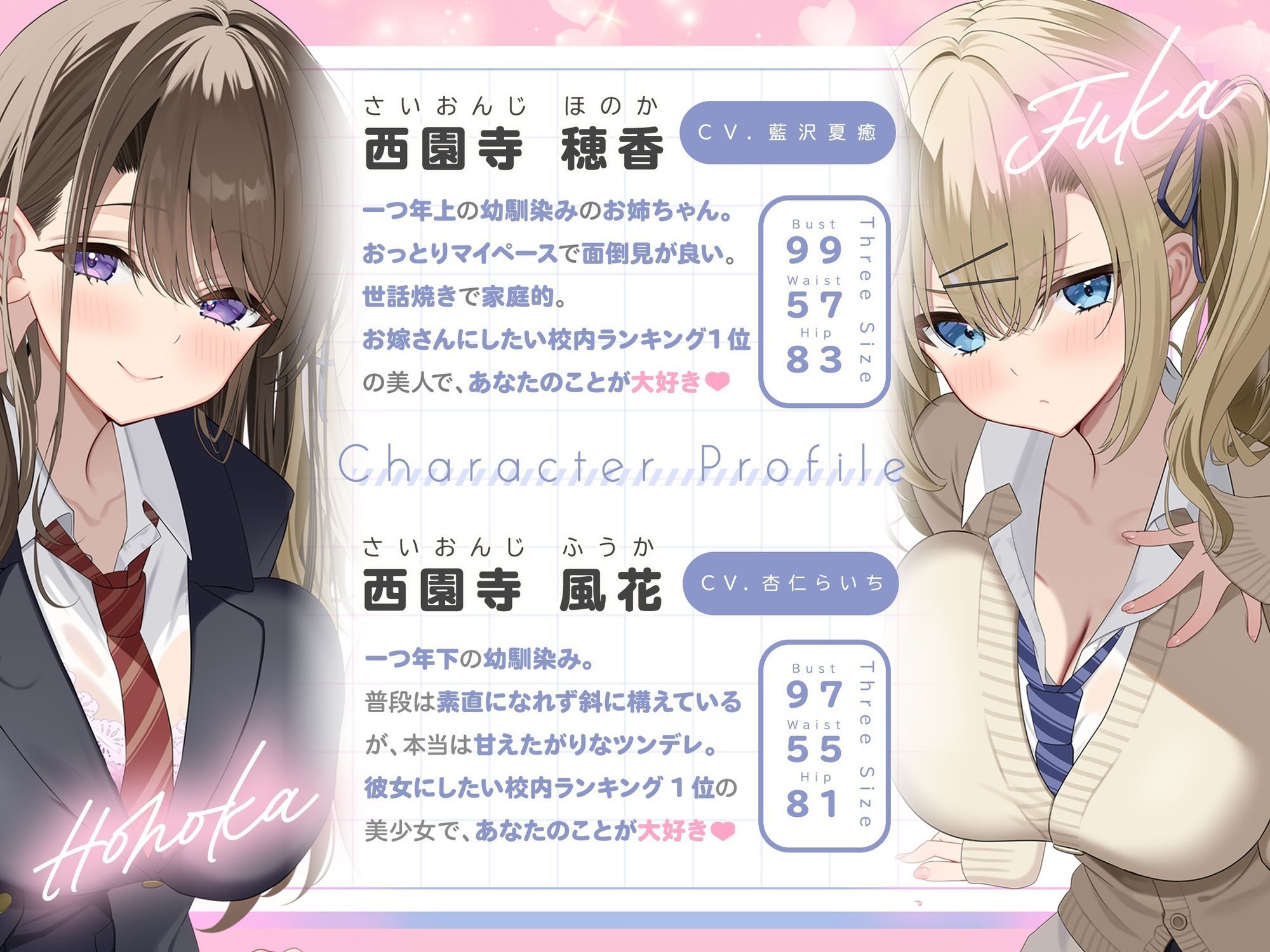 ヤキモチ密着ハーレム添い寝♪ 学園のアイドル姉妹は俺の嫁