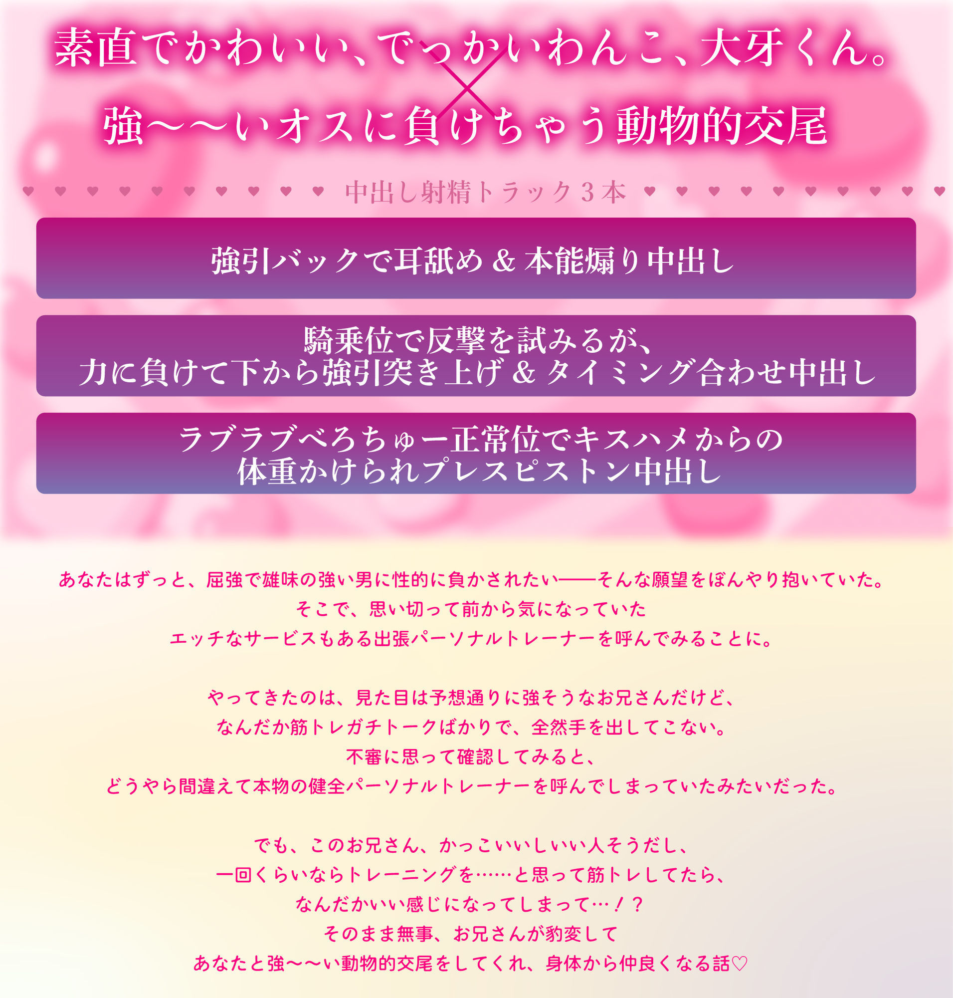 理性ブチギレわんこ大牙くんと、本能全開汗だくセックスしちゃいました。〜熱い吐息、汗ばむ体。密着レッスン近すぎ注意？？〜