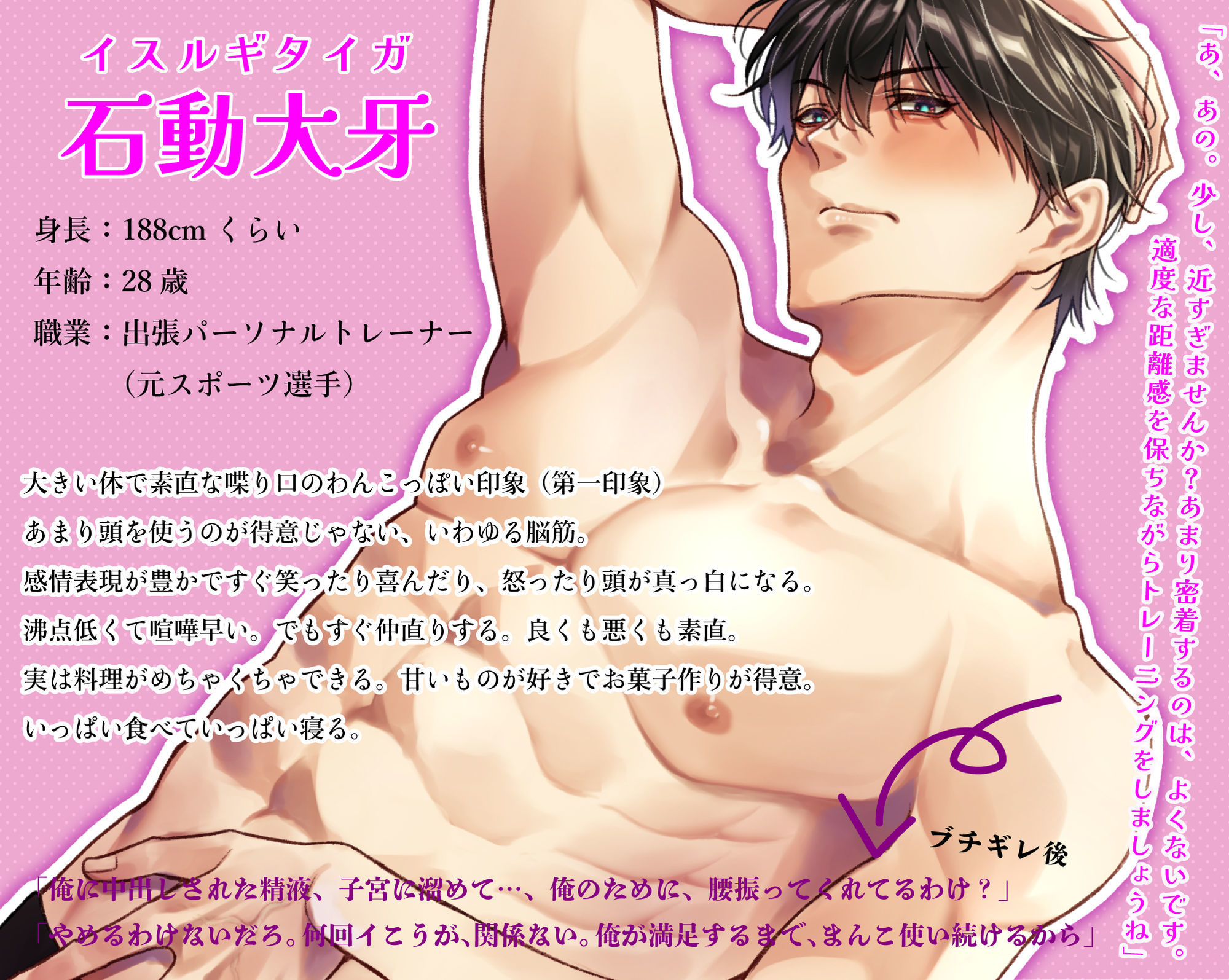 理性ブチギレわんこ大牙くんと、本能全開汗だくセックスしちゃいました。〜熱い吐息、汗ばむ体。密着レッスン近すぎ注意？？〜
