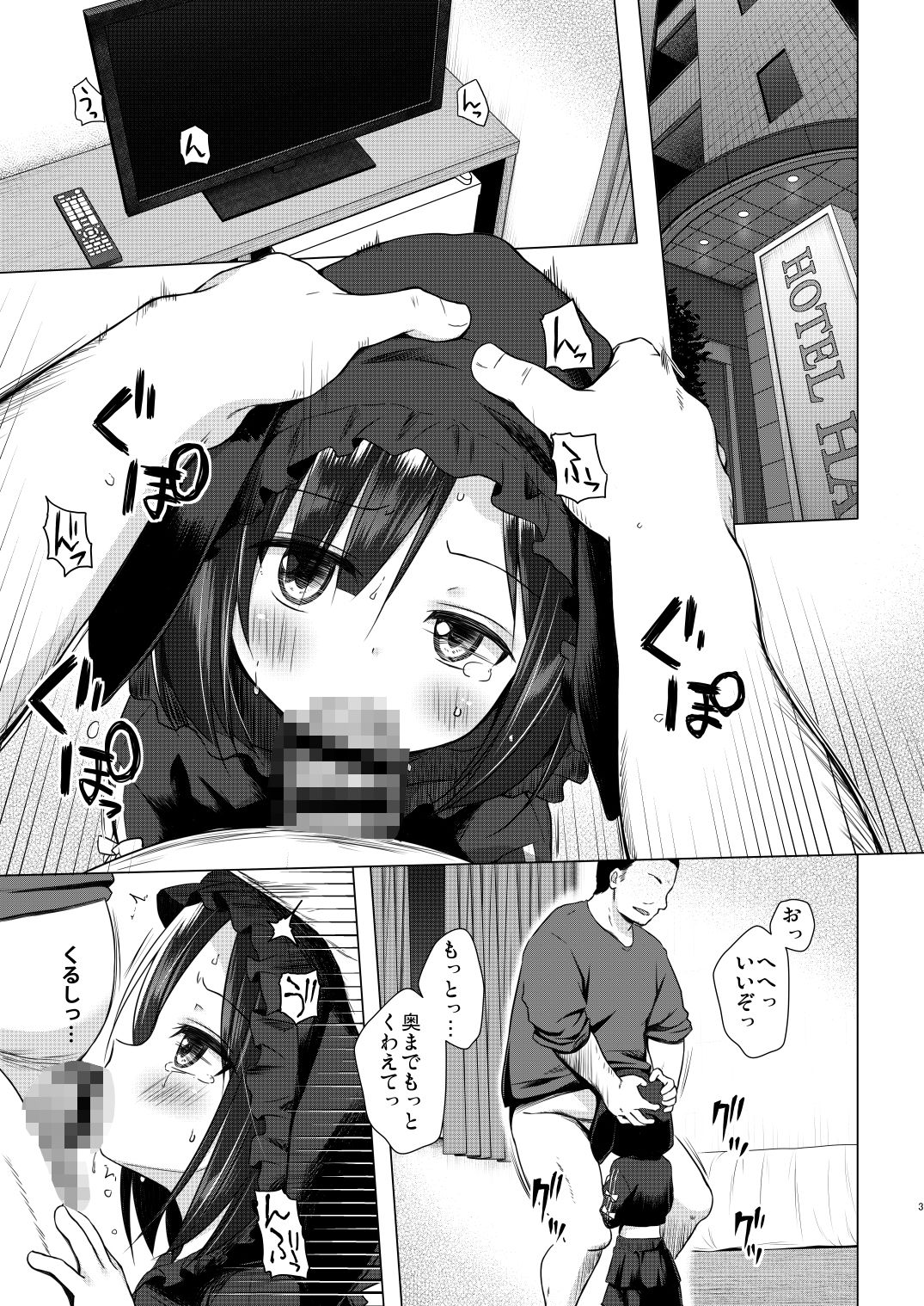 よるべのないしのんちゃん後編