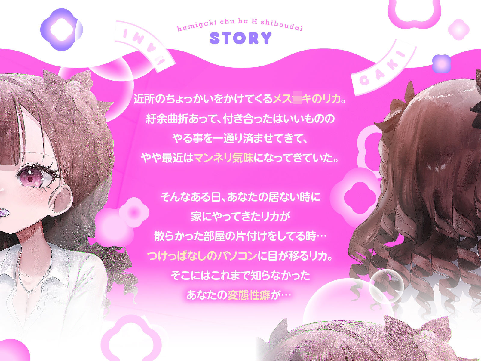 歯ミガキ〜歯磨き中はHし放題〜（KU100収録作品）