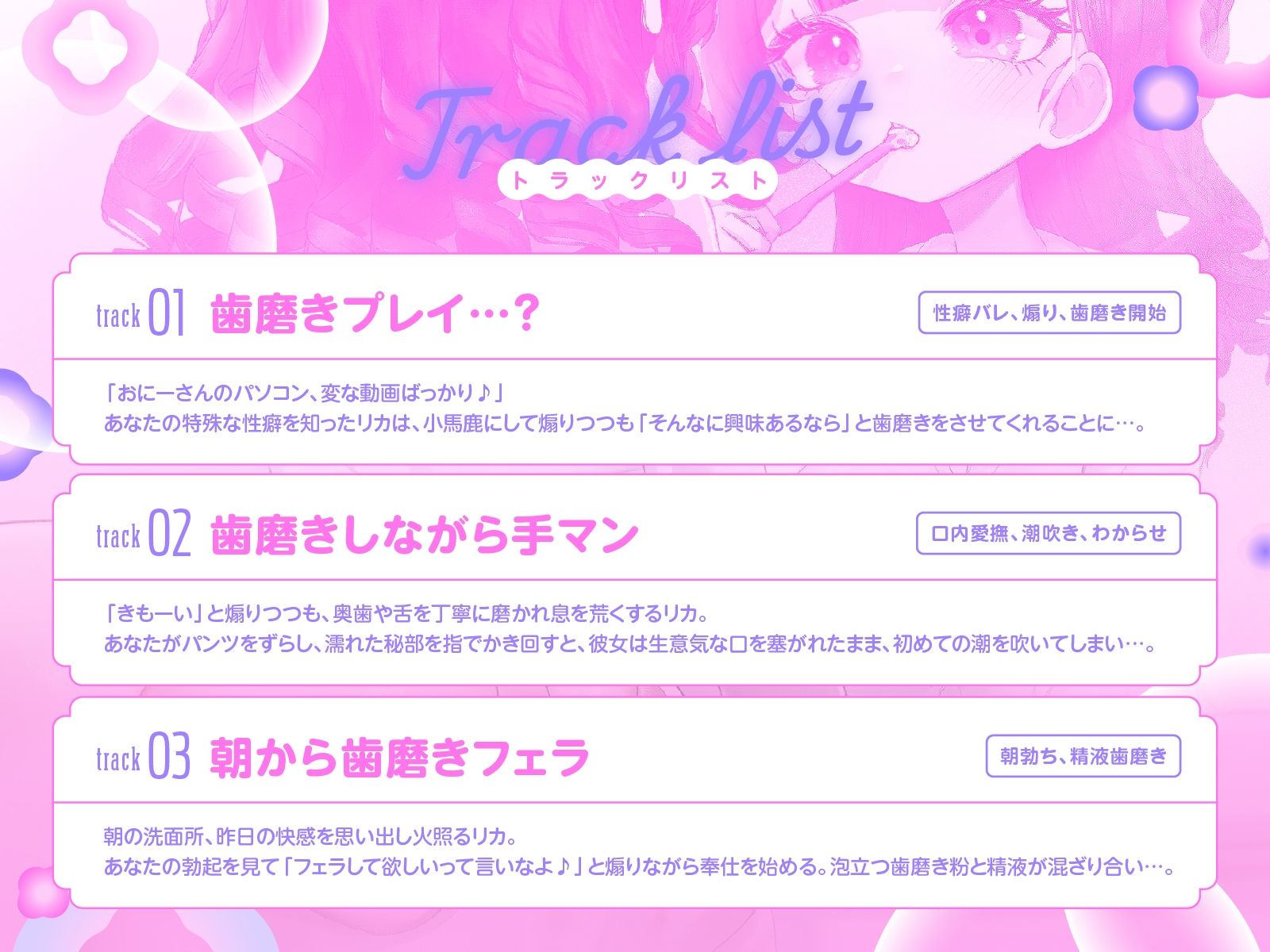 歯ミガキ〜歯磨き中はHし放題〜（KU100収録作品）