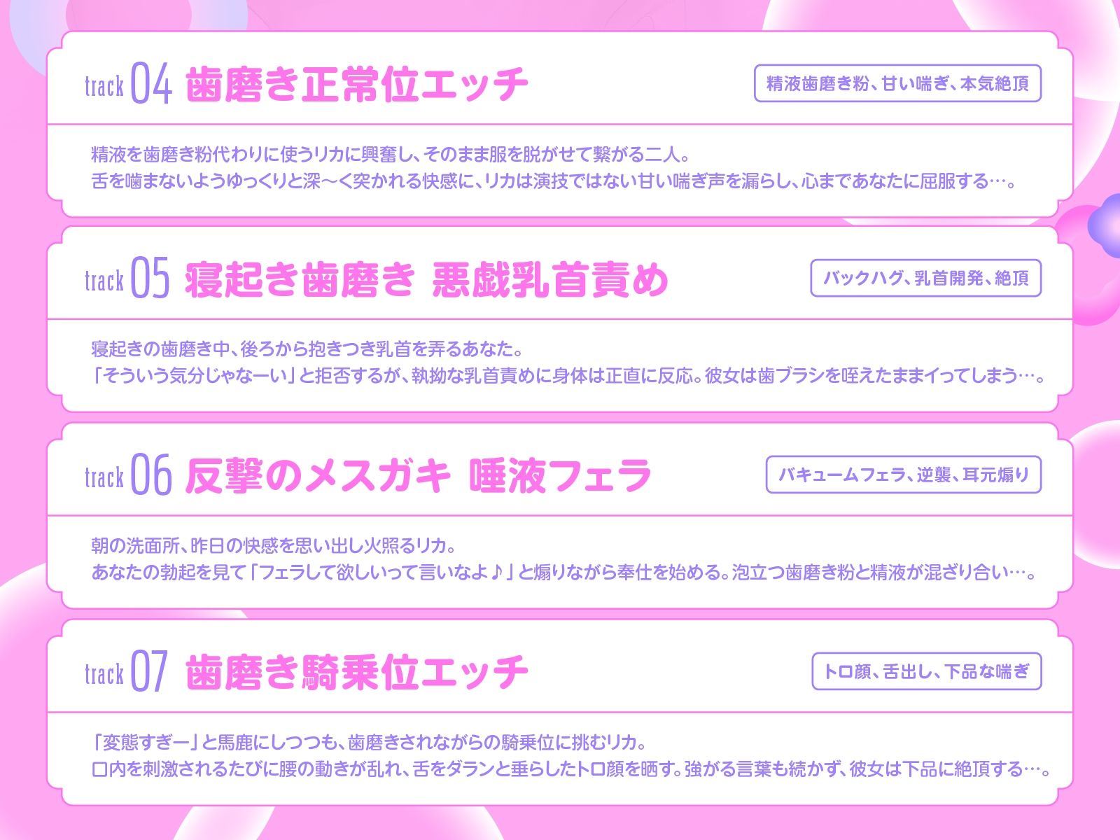 歯ミガキ〜歯磨き中はHし放題〜（KU100収録作品）