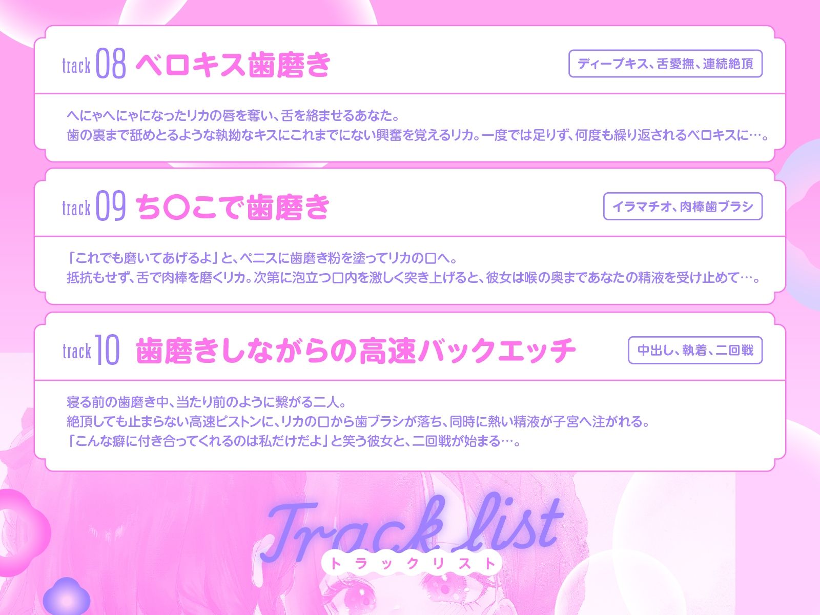 歯ミガキ〜歯磨き中はHし放題〜（KU100収録作品）