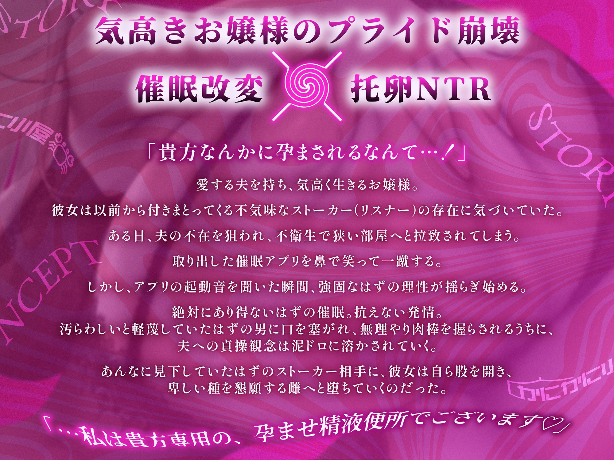 【催・眠】孕ませ懇願オホ声えっち「貴方なんかに孕まされるなんて...！」
