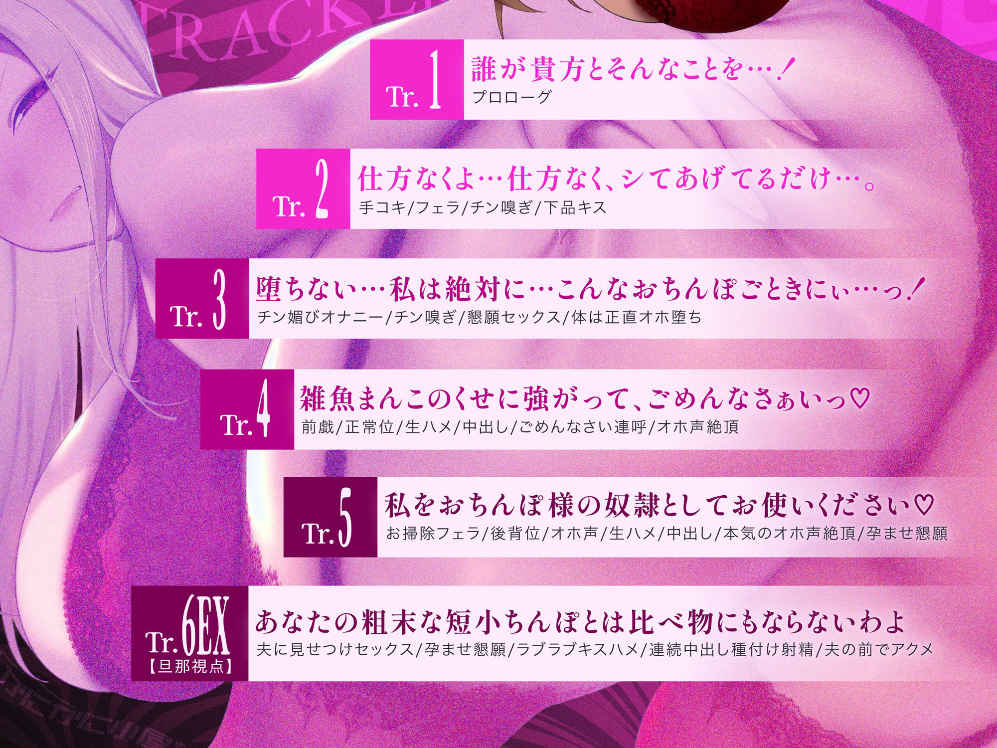 【催・眠】孕ませ懇願オホ声えっち「貴方なんかに孕まされるなんて...！」