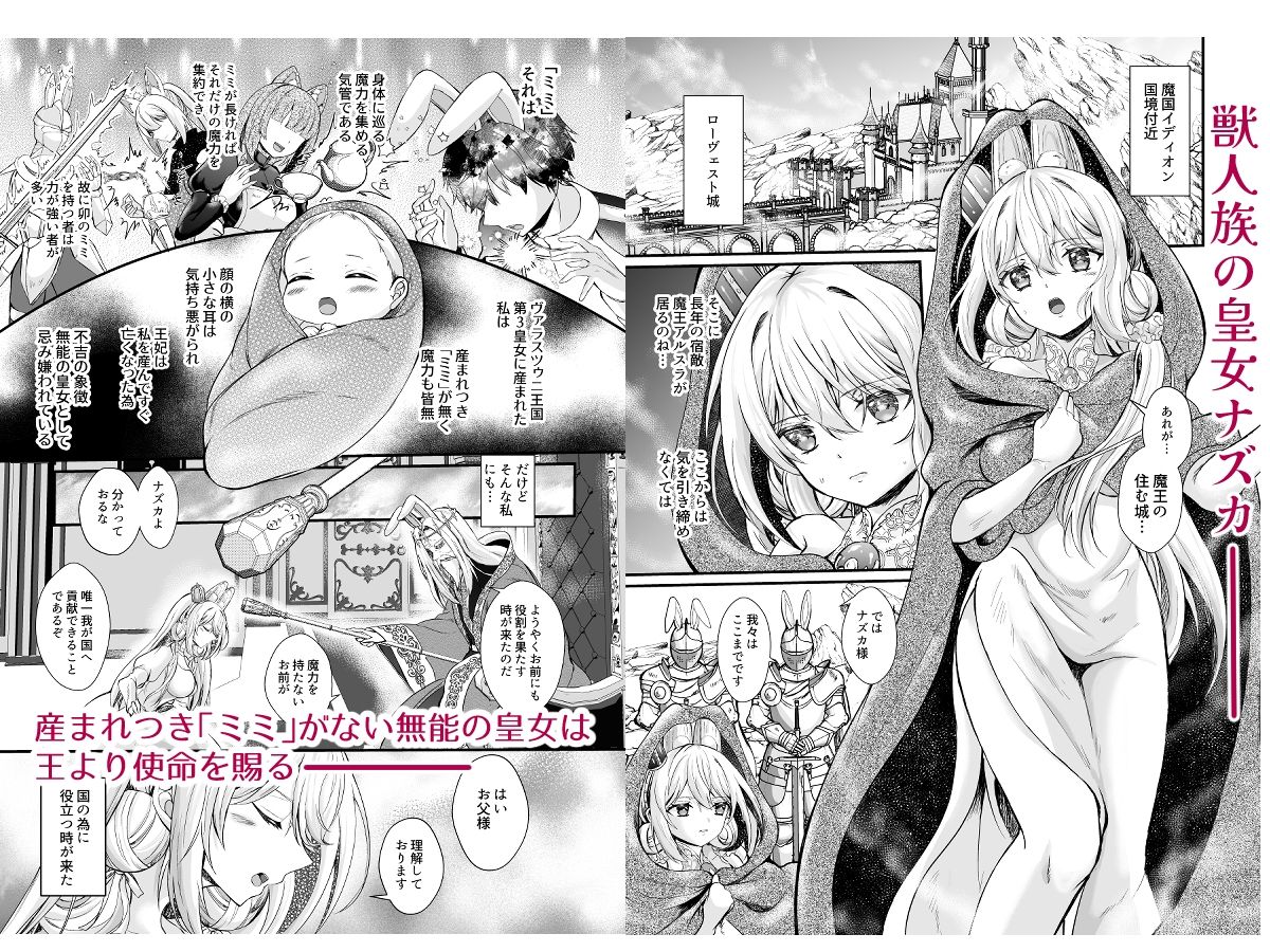 皇女溺愛 〜用無し皇女は元魔王に優しく堕とされる〜