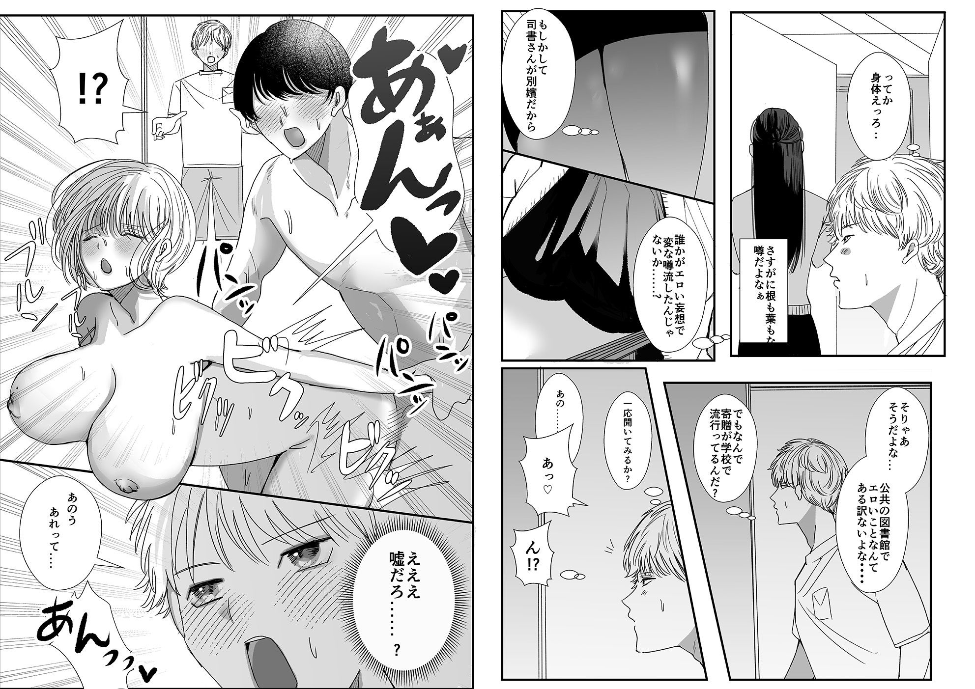 ヤリまくり図書館 〜寄贈したら司書さんにご奉仕してもらえるそうです〜【おまけ付き合本版】