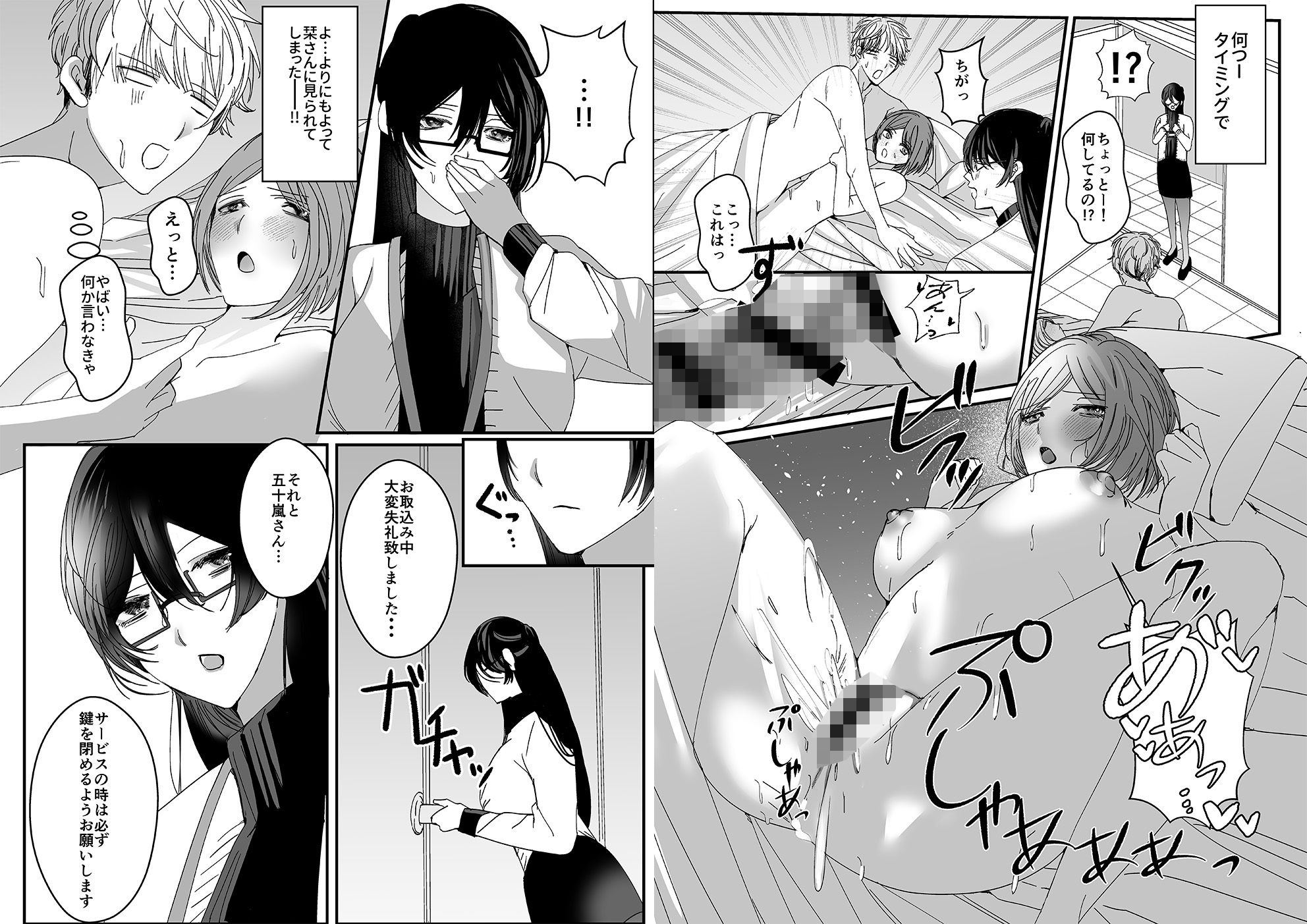 ヤリまくり図書館 〜寄贈したら司書さんにご奉仕してもらえるそうです〜【おまけ付き合本版】