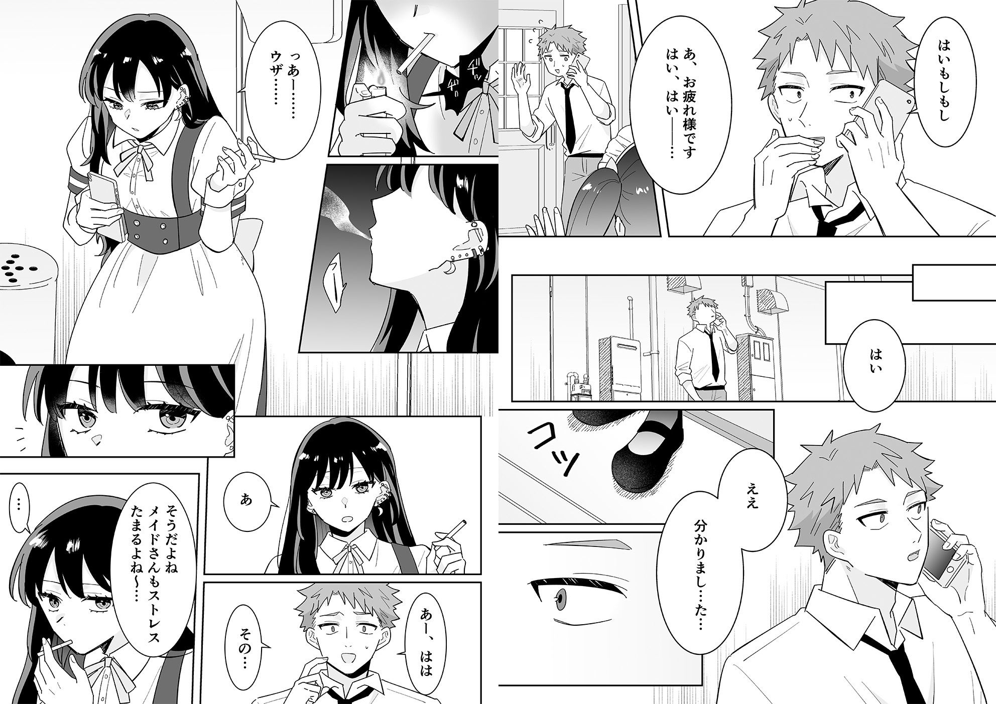 となりの肉食ちゃん 【おまけ付き合本版】