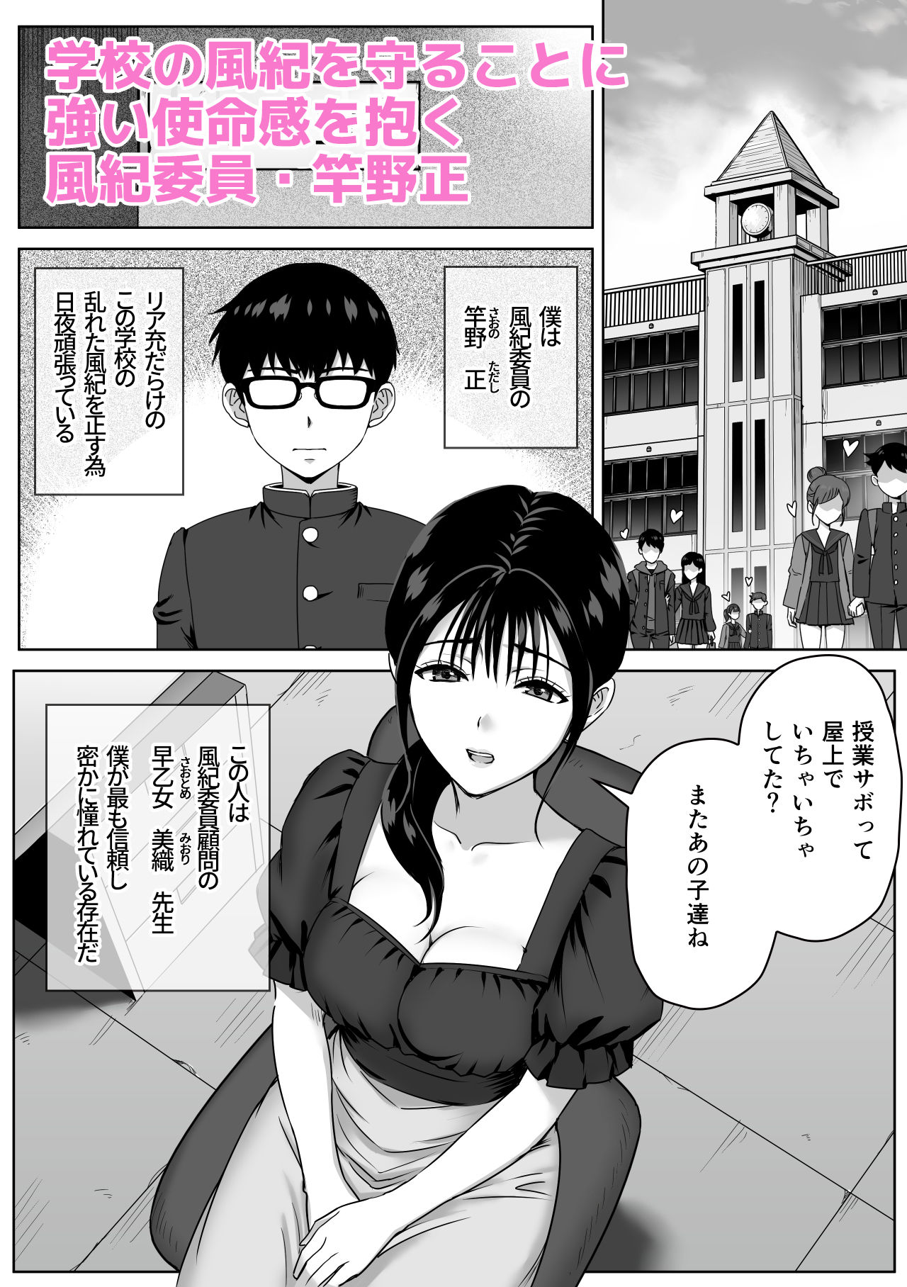 女性教師のエッチを校内で目撃した僕が学校に報告しようとしてみたら…