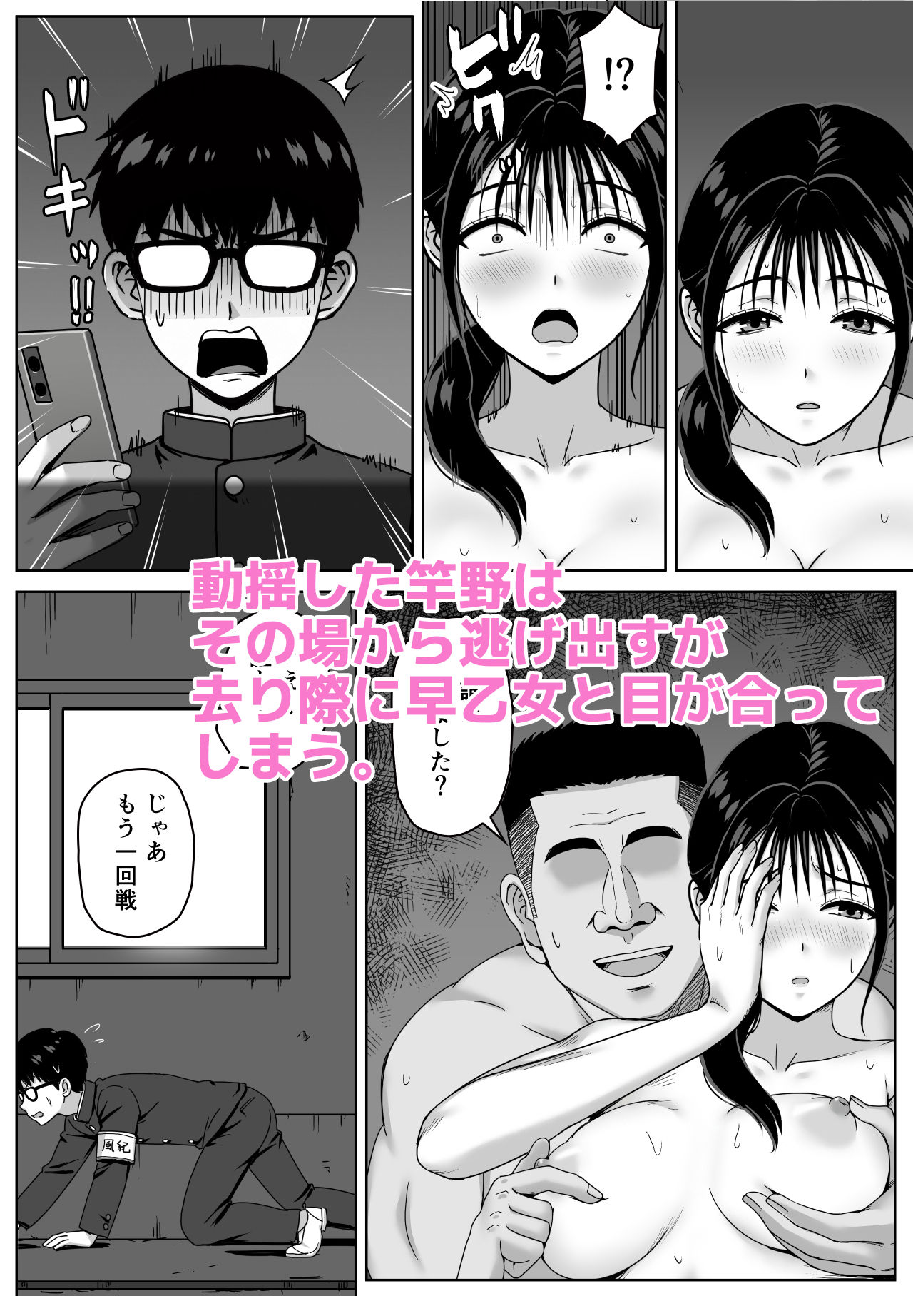 女性教師のエッチを校内で目撃した僕が学校に報告しようとしてみたら…