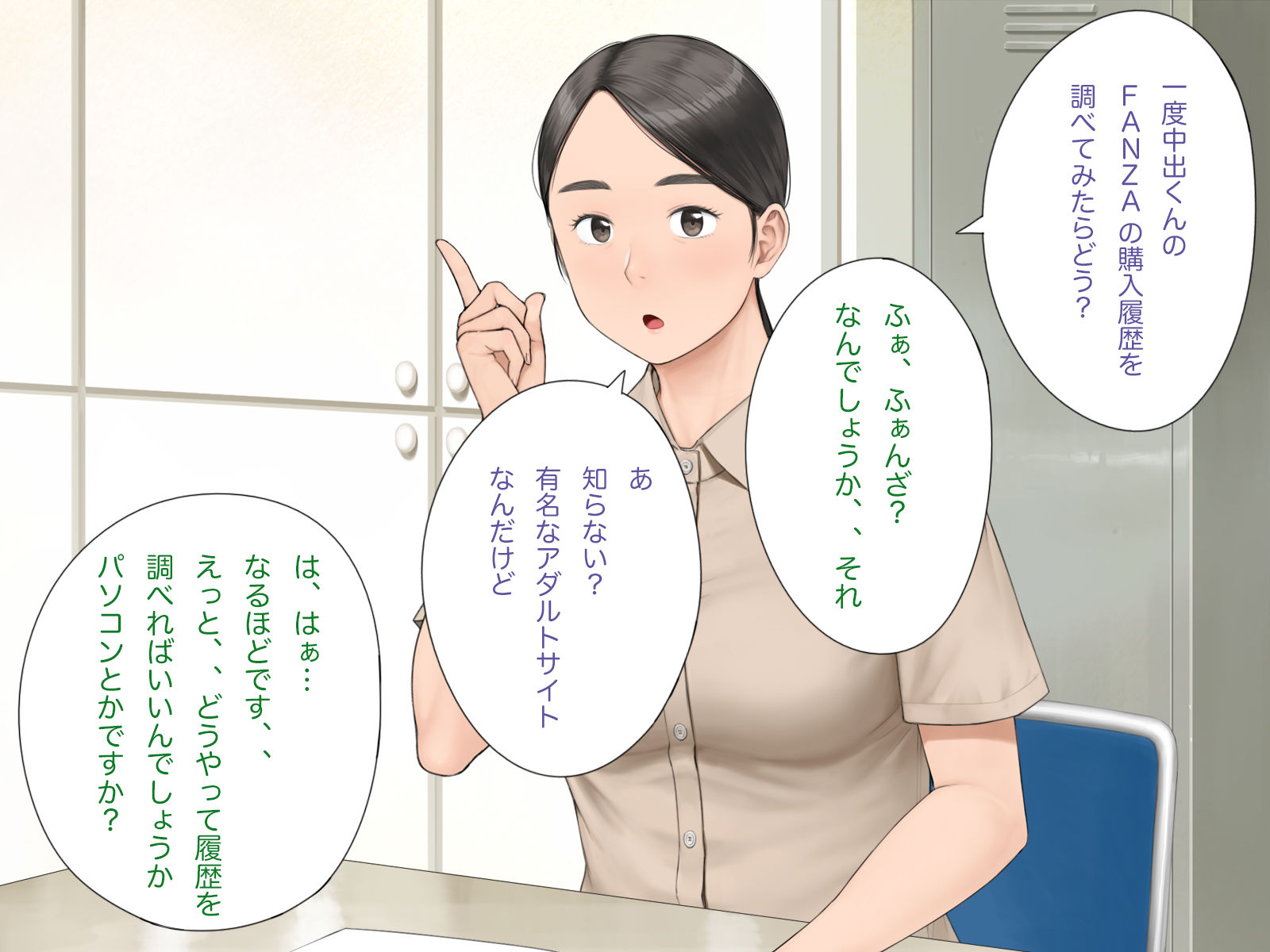 中出先生夫妻 どこにでもいる、とある夫婦の話 〜妻、育子の日常〜