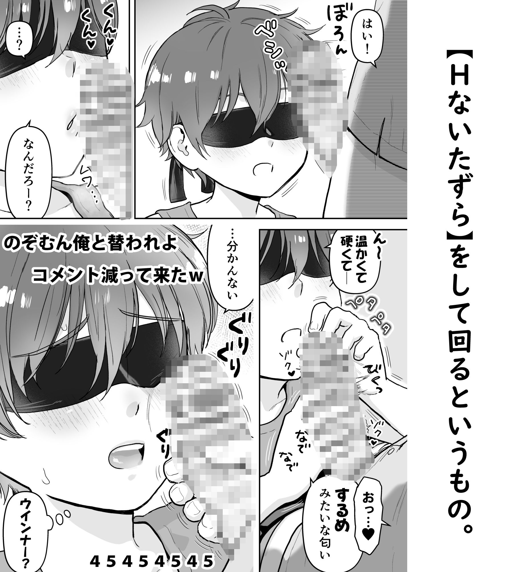 欲望だだ漏れナマ配信〜田舎編〜