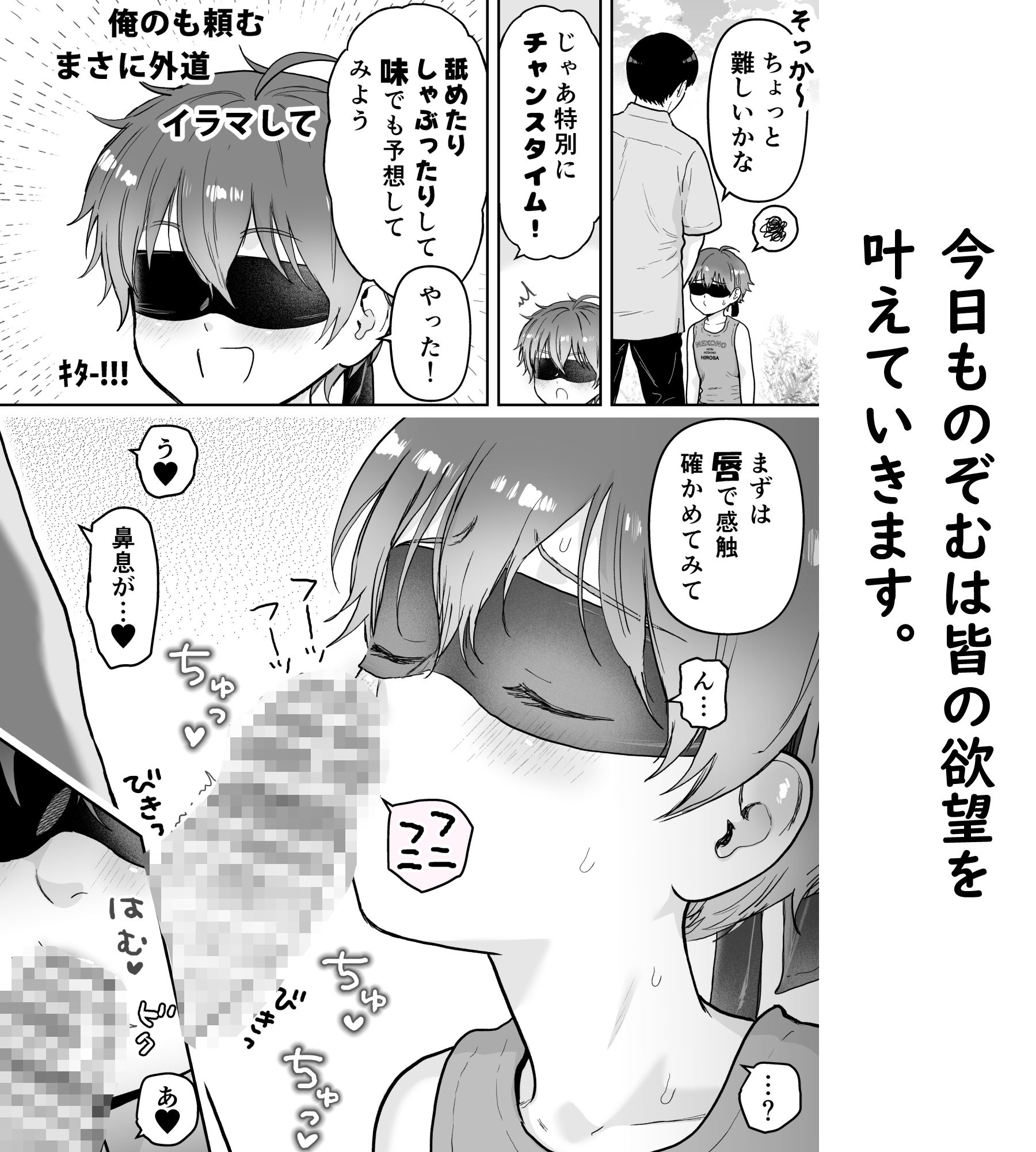 欲望だだ漏れナマ配信〜田舎編〜