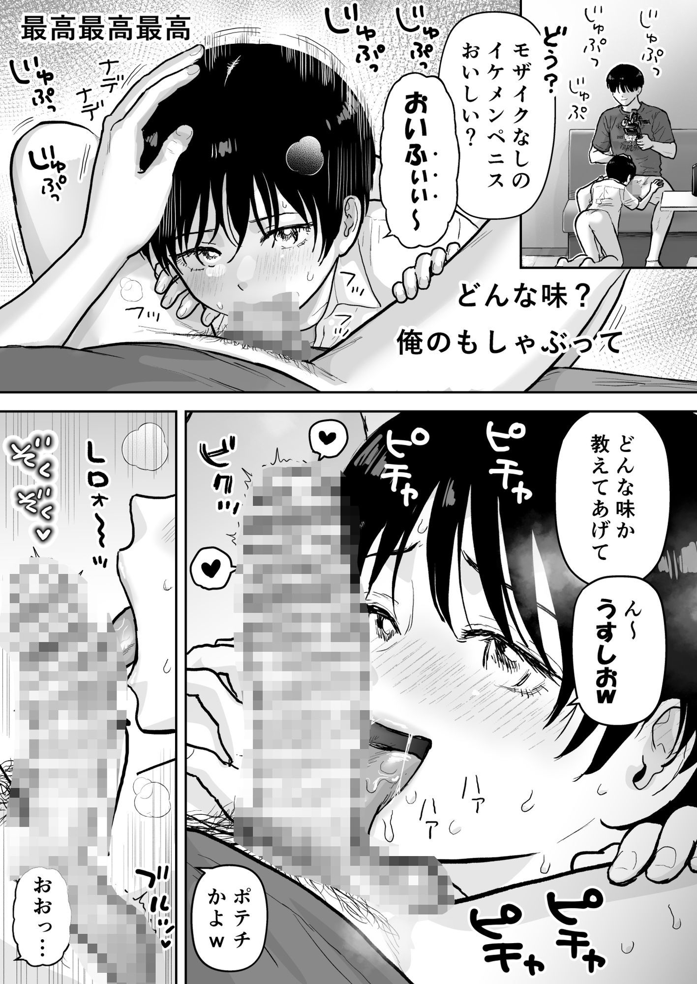 欲望だだ漏れナマ配信〜田舎編〜